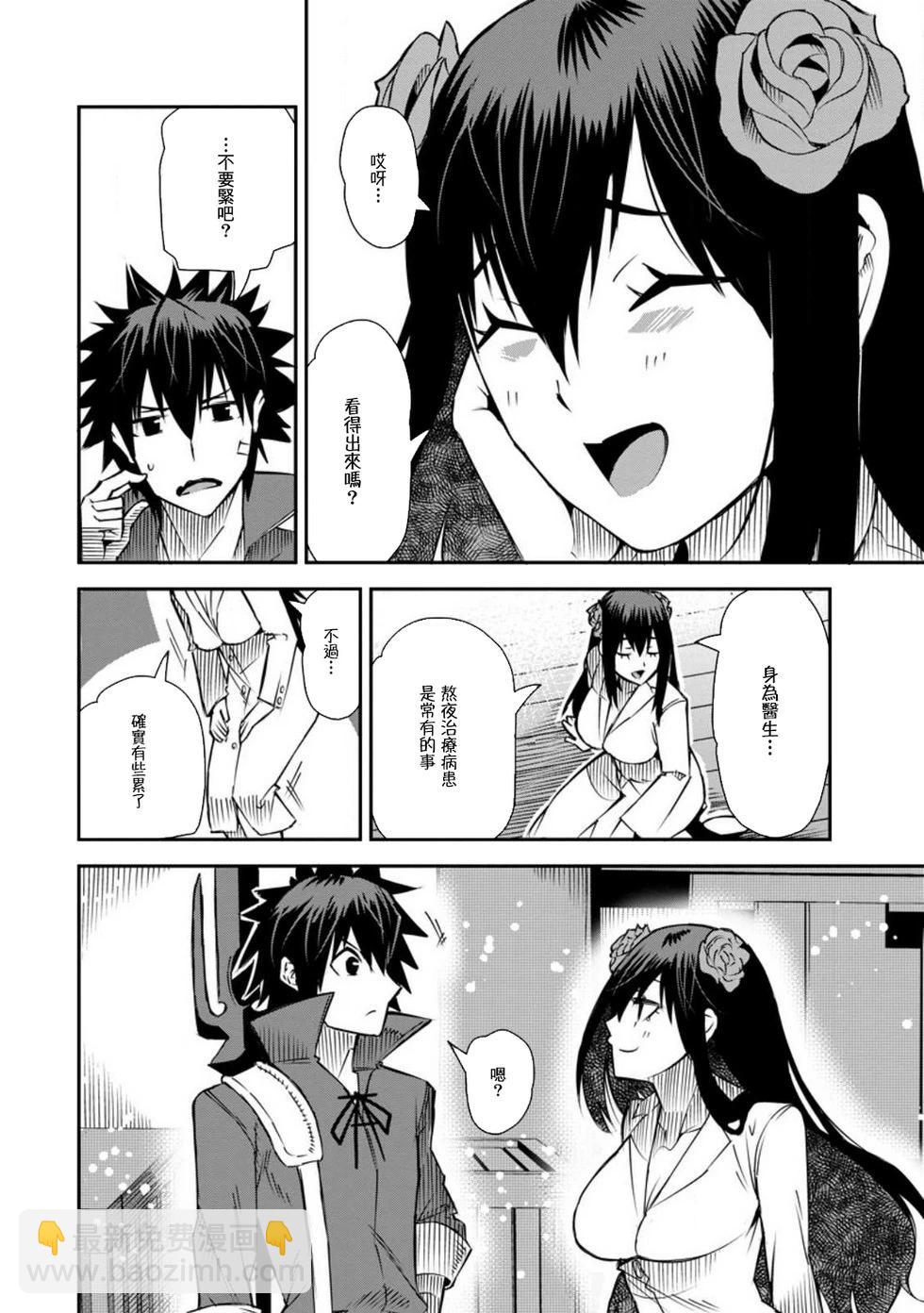 王道殺手英雄譚 - 第36話 - 2