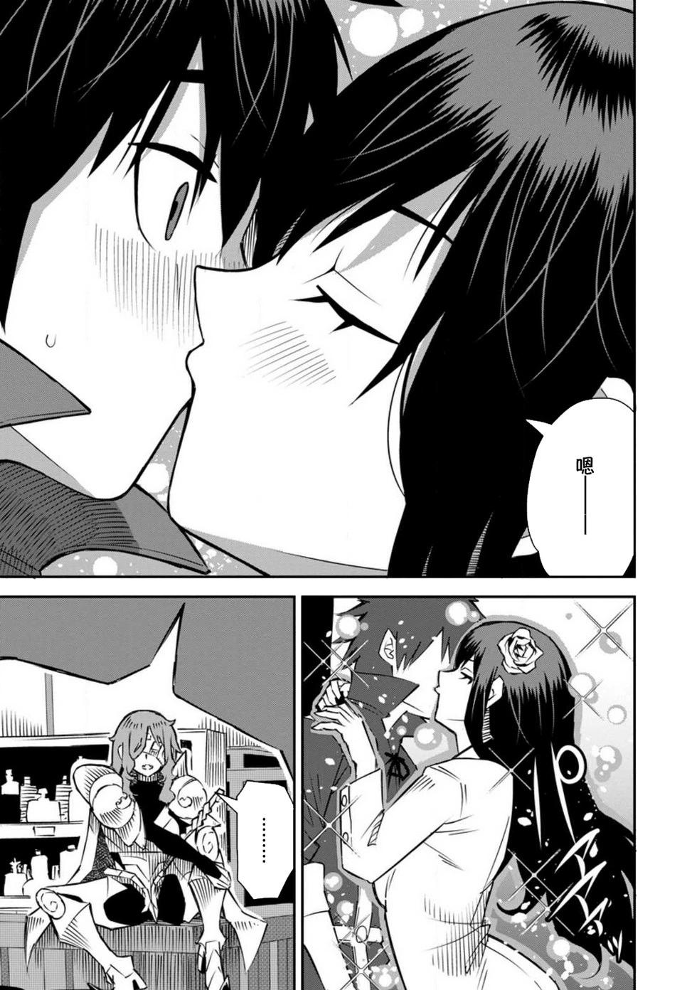 王道殺手英雄譚 - 第36話 - 3