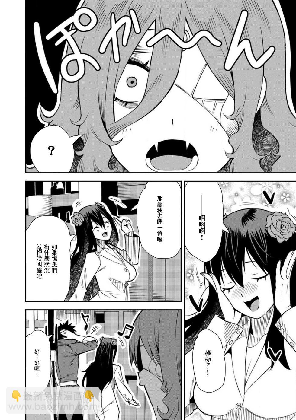 王道殺手英雄譚 - 第36話 - 4