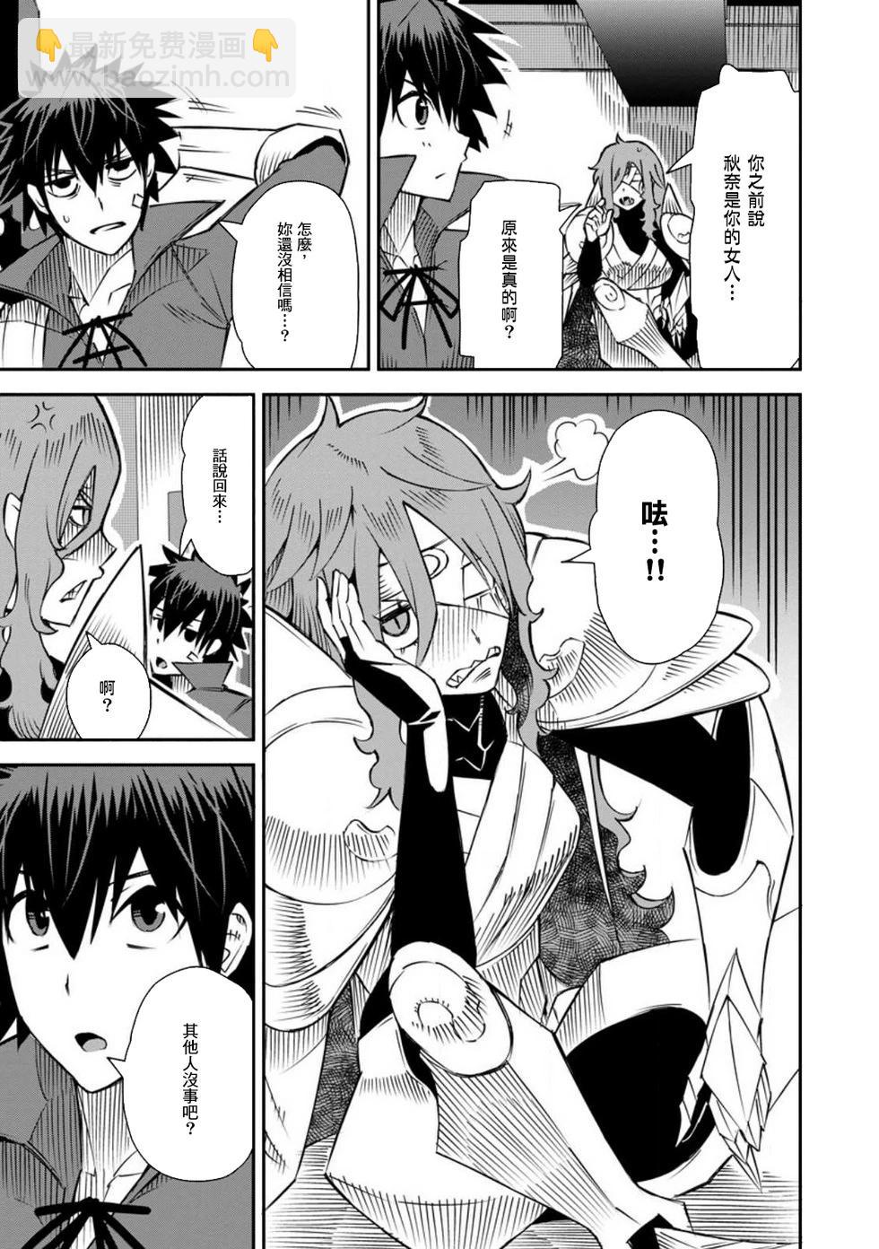 王道殺手英雄譚 - 第36話 - 5