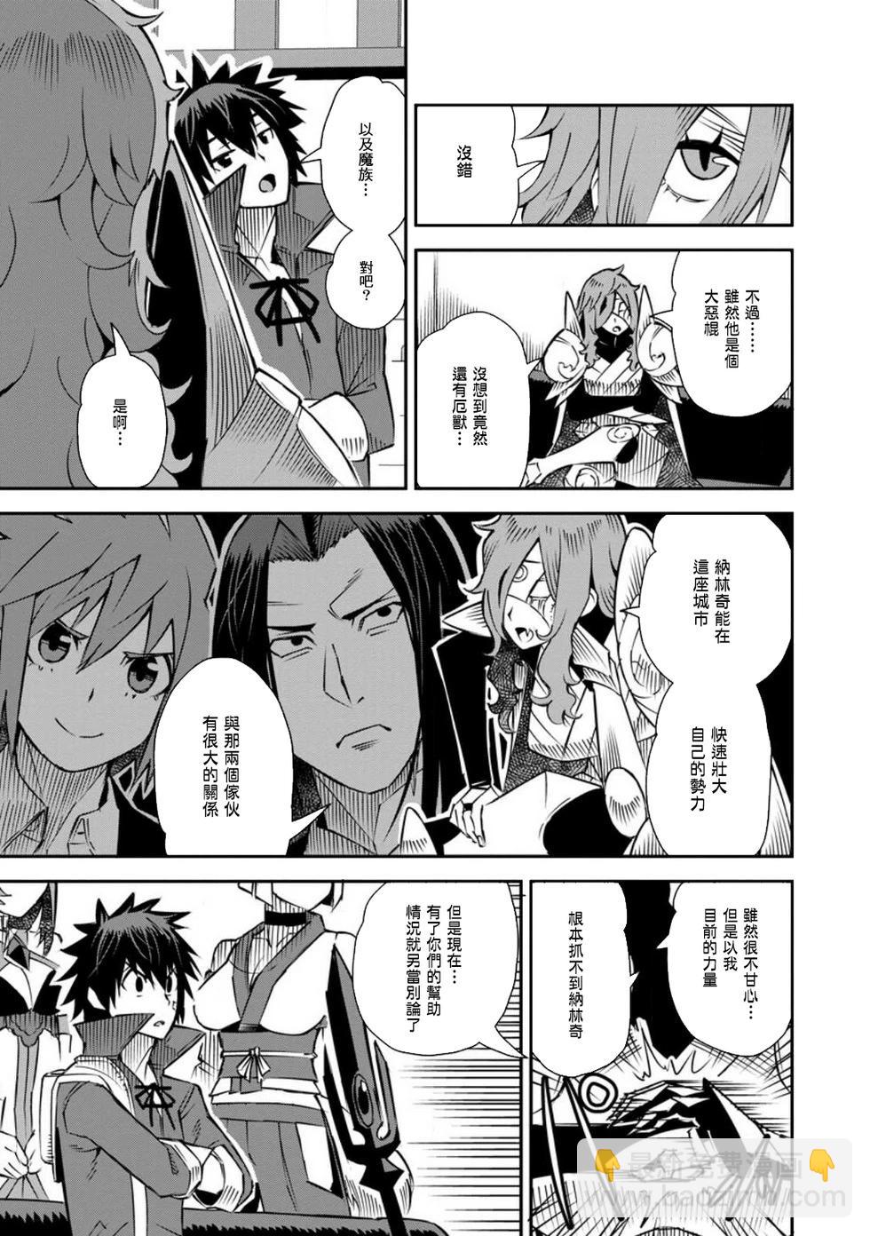 王道殺手英雄譚 - 第36話 - 5