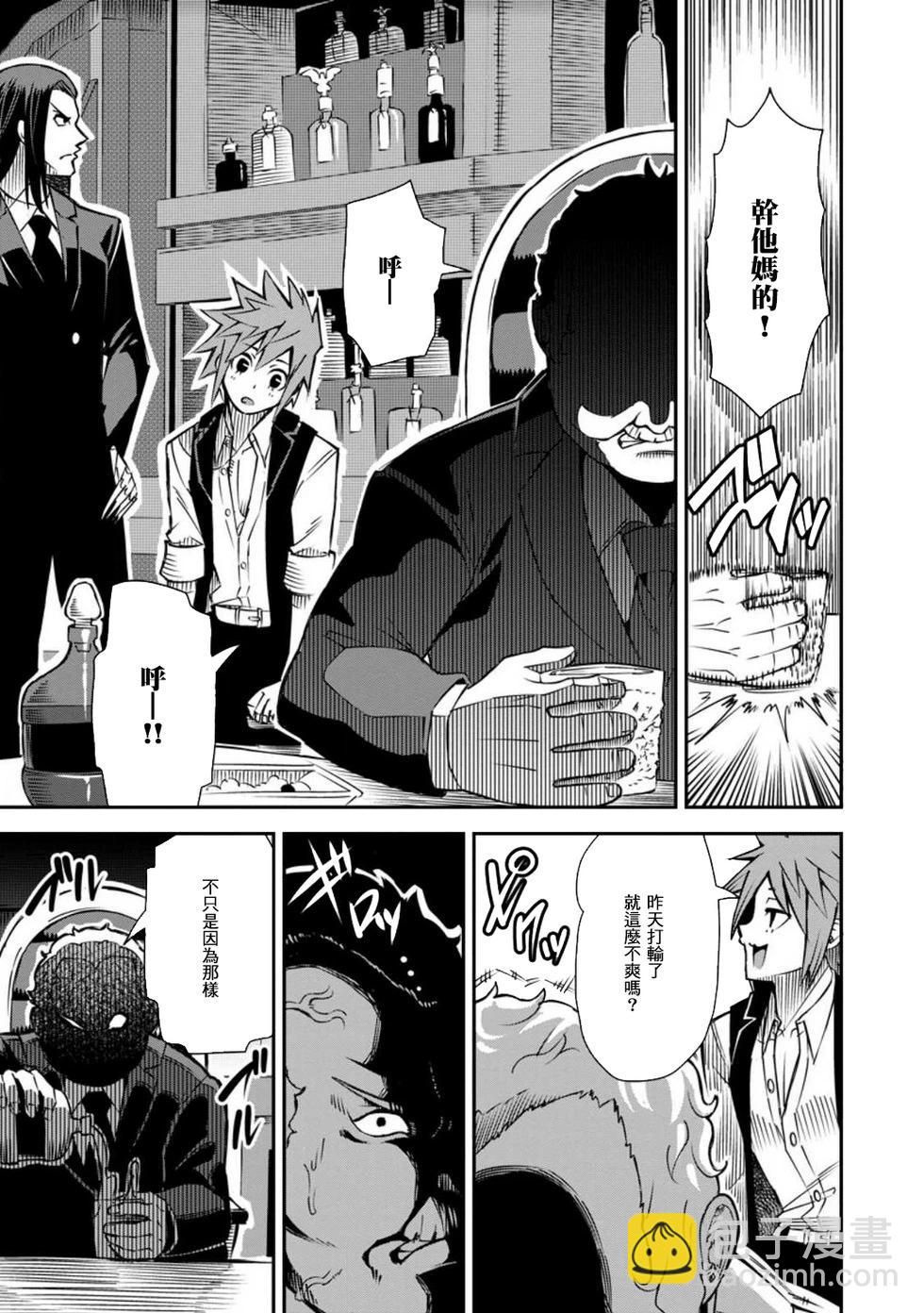 王道殺手英雄譚 - 第36話 - 3