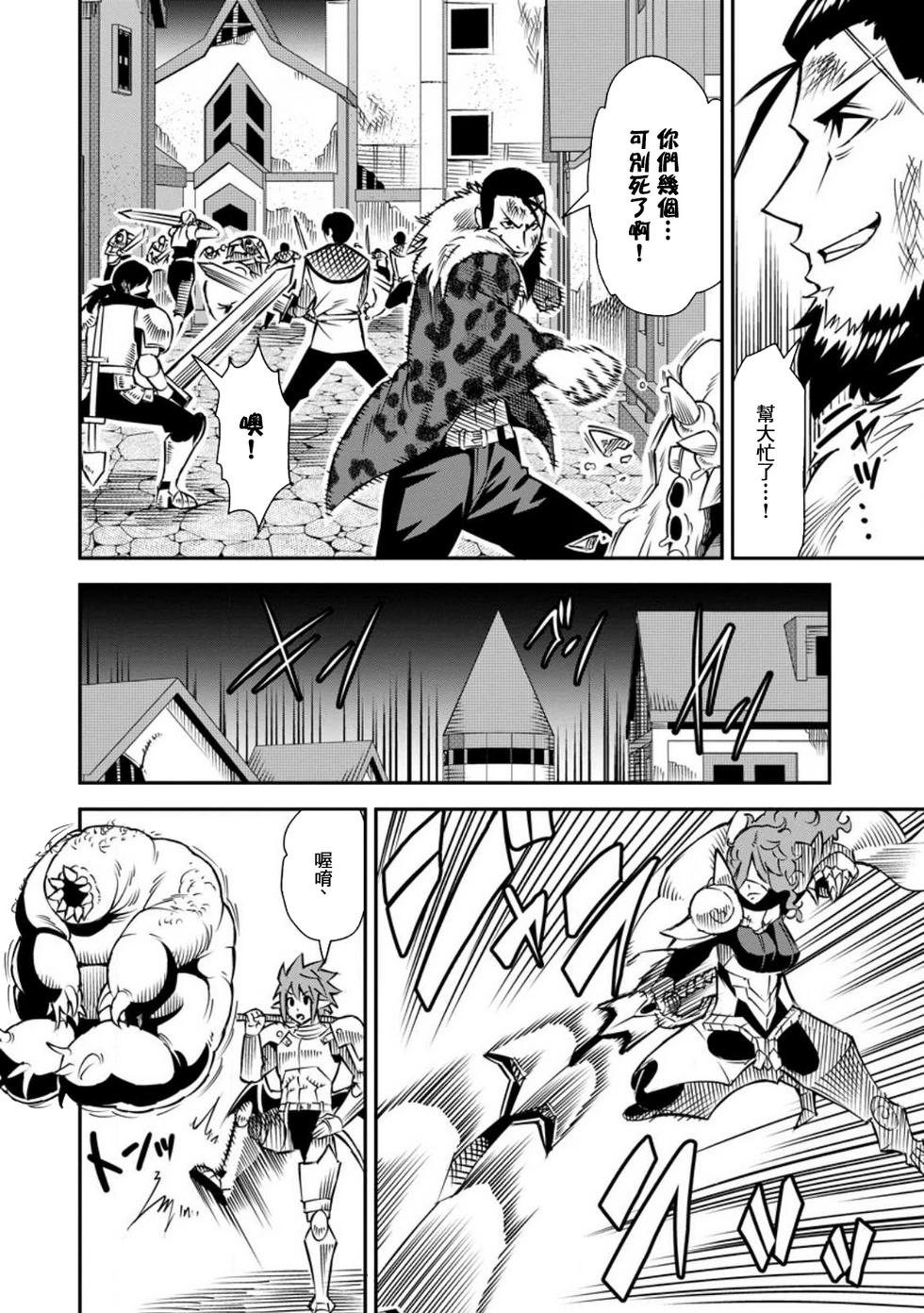 王道殺手英雄譚 - 第36話 - 4