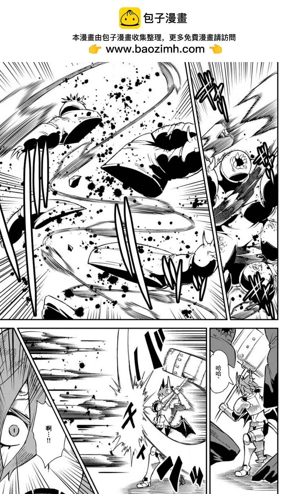 王道殺手英雄譚 - 第36話 - 5