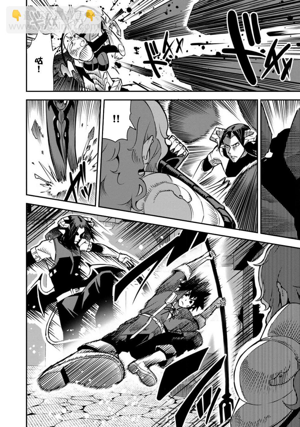 王道殺手英雄譚 - 第36話 - 6