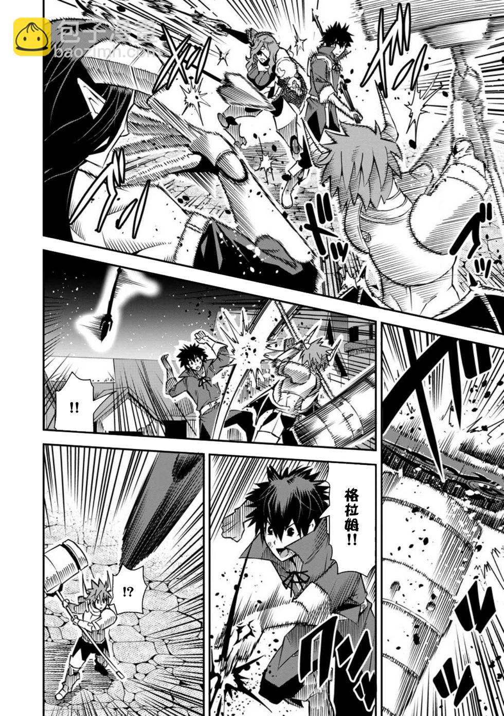 王道殺手英雄譚 - 第36話 - 2