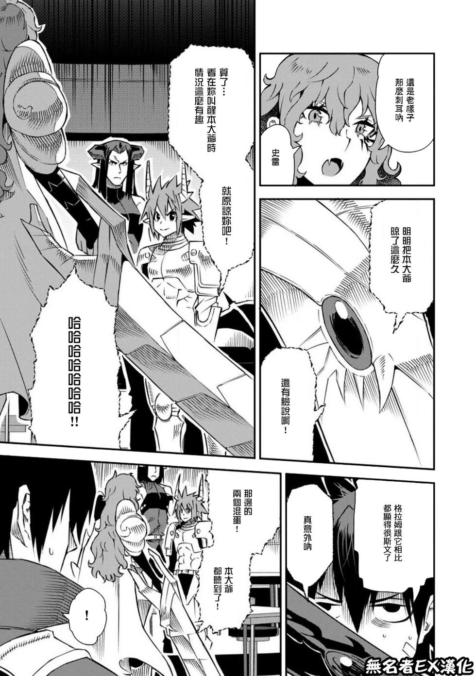 王道殺手英雄譚 - 第38話 - 1