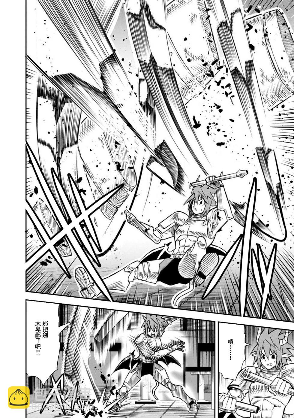 王道殺手英雄譚 - 第38話 - 4