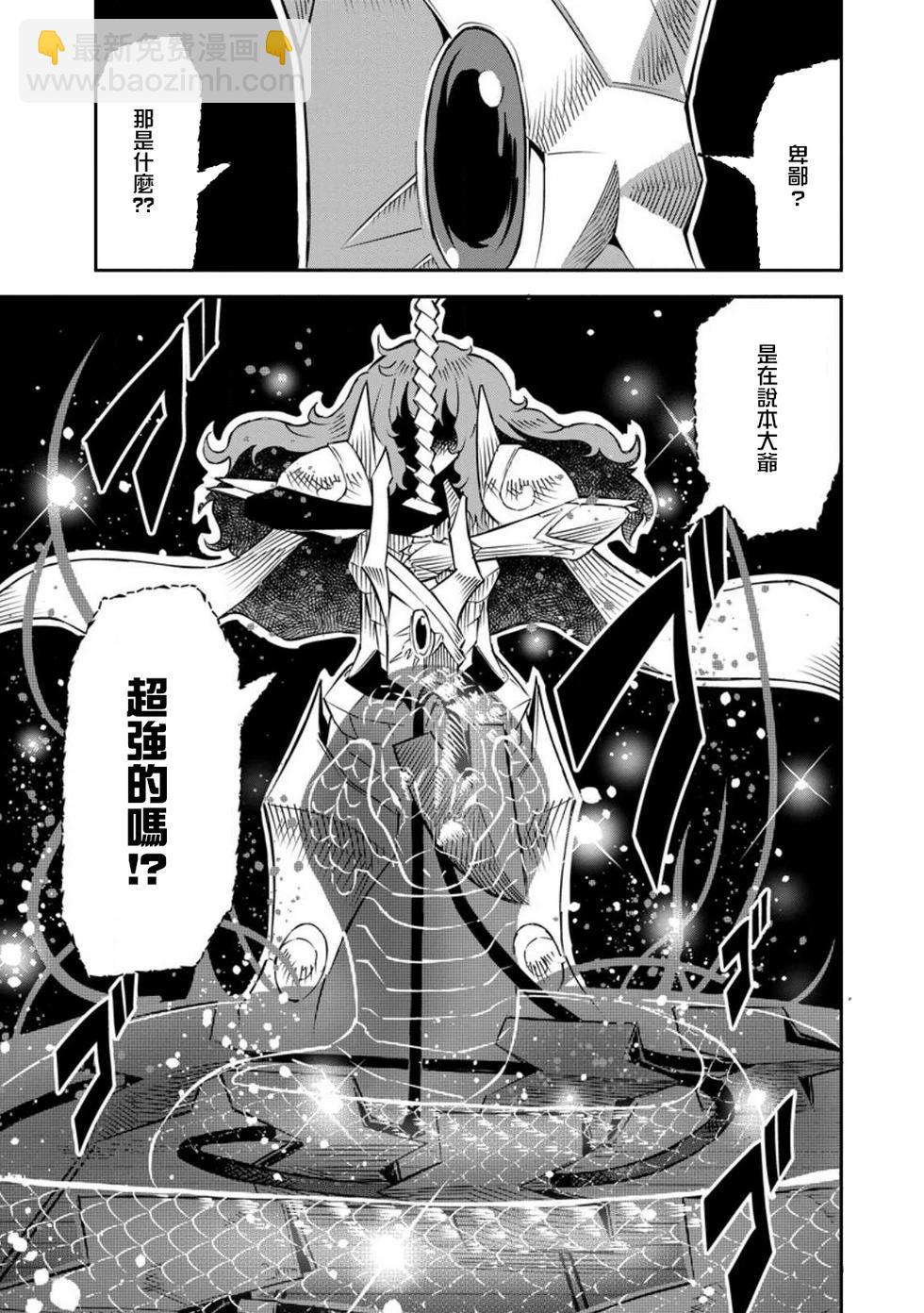 王道殺手英雄譚 - 第38話 - 5