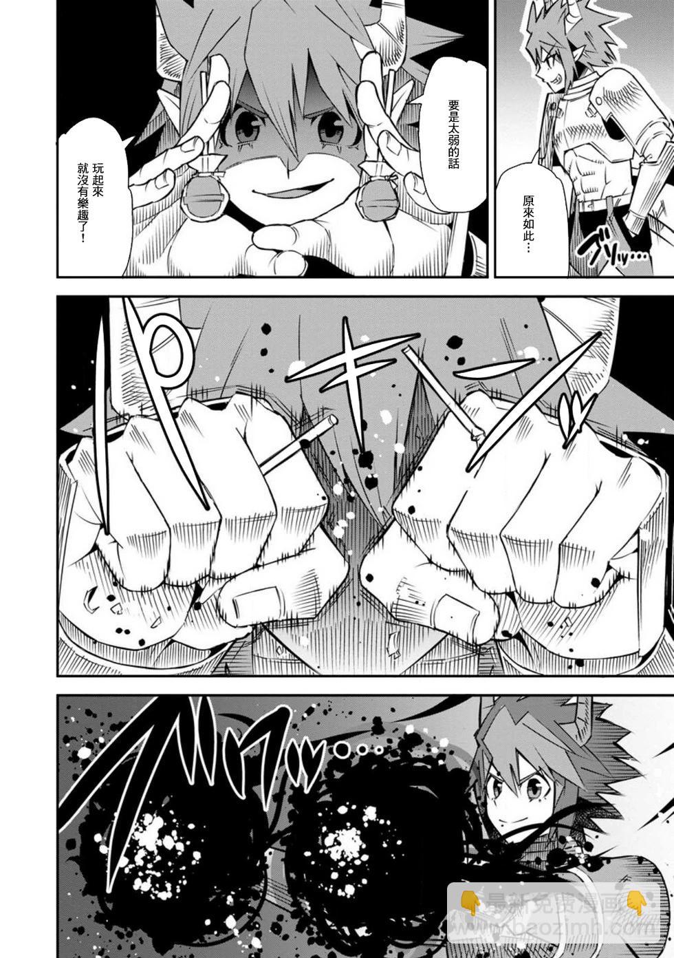 王道殺手英雄譚 - 第38話 - 6