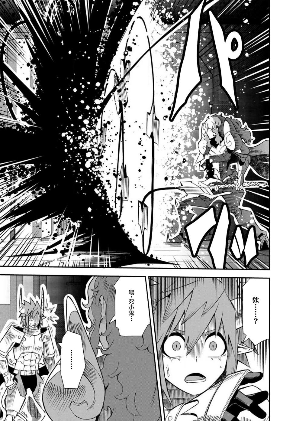 王道殺手英雄譚 - 第38話 - 3