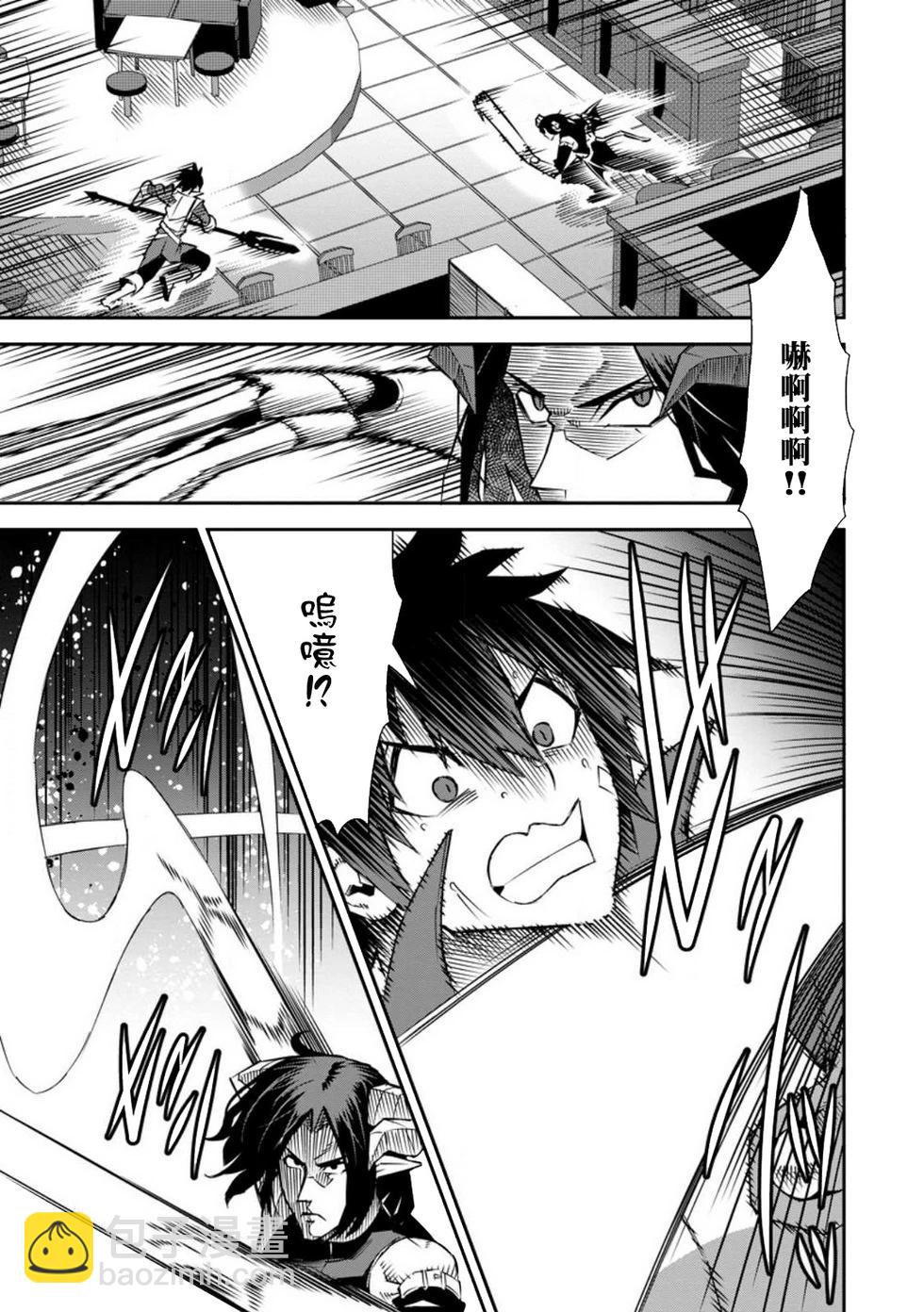 王道殺手英雄譚 - 第38話 - 5