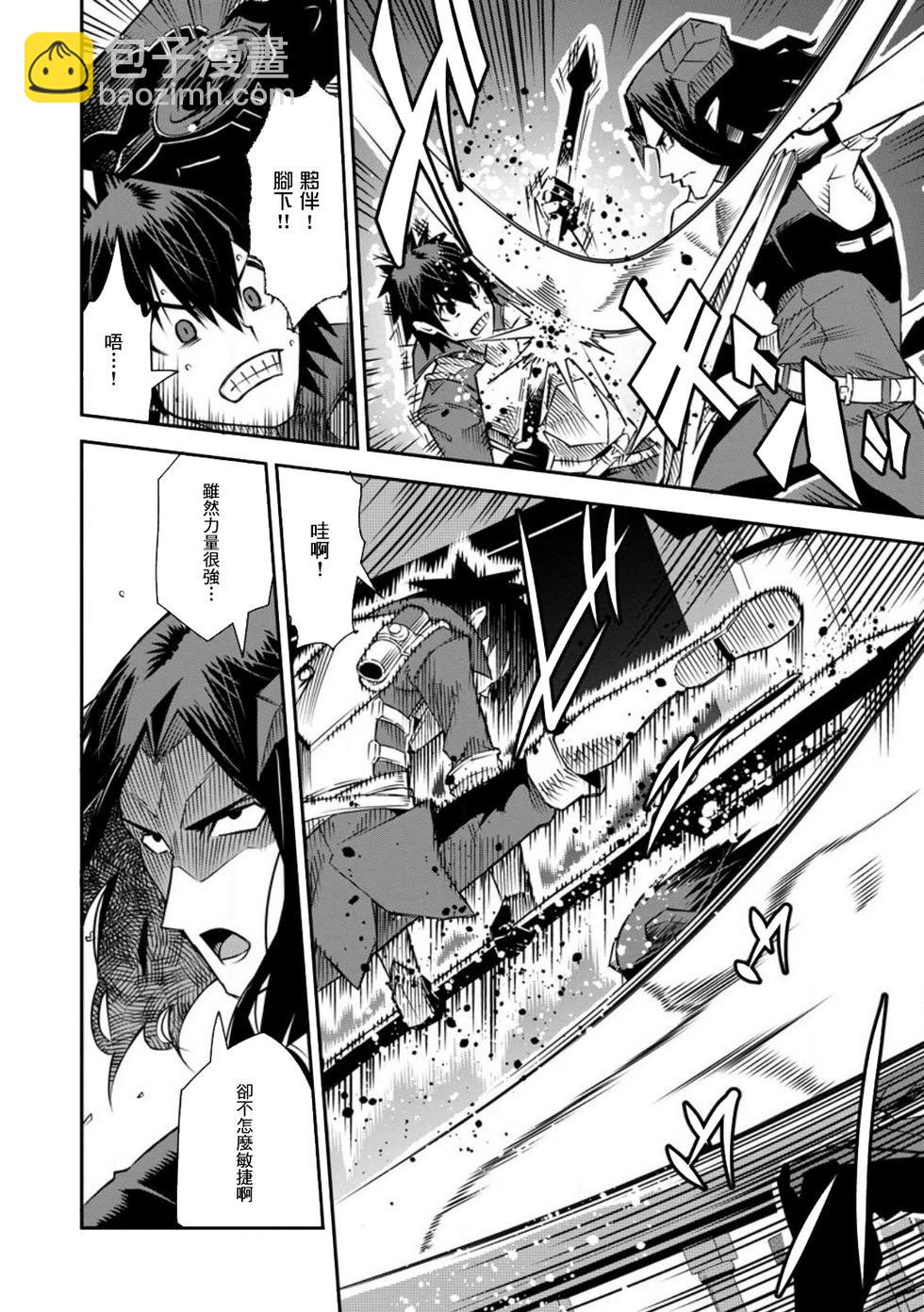 王道殺手英雄譚 - 第38話 - 6