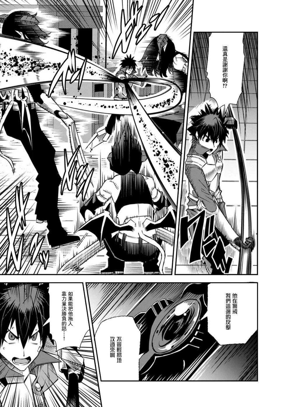 王道殺手英雄譚 - 第38話 - 1