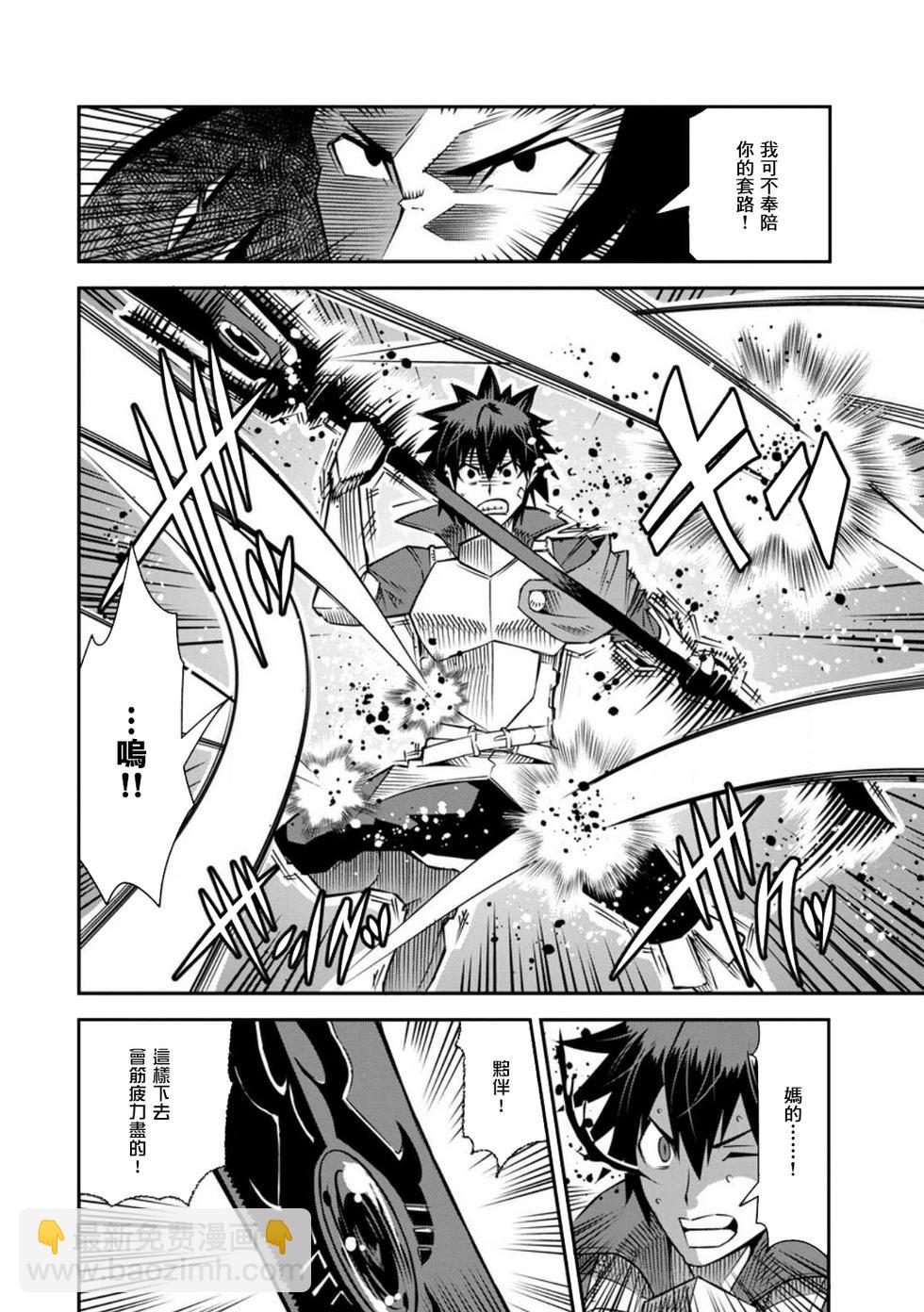 王道殺手英雄譚 - 第38話 - 2