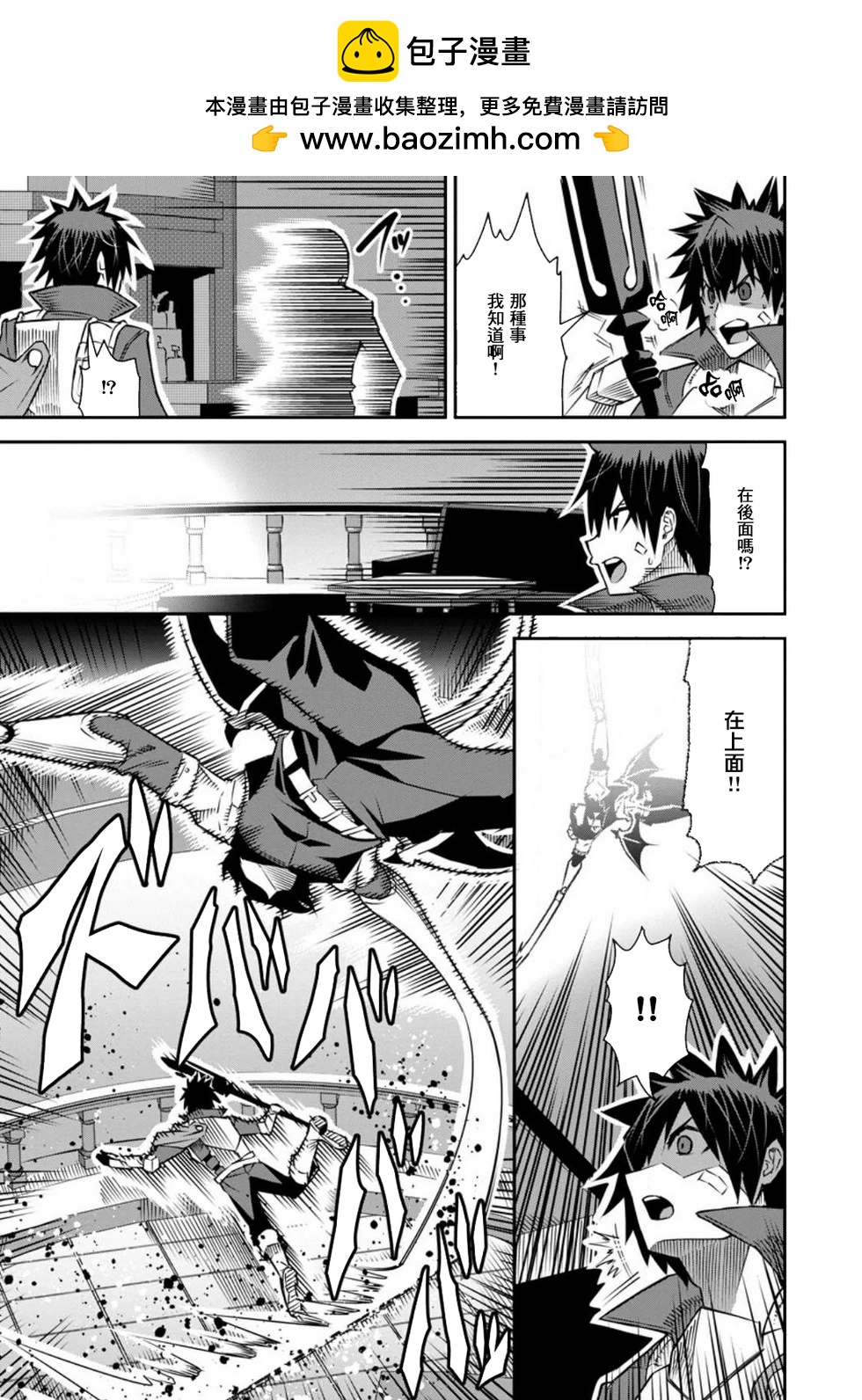 王道殺手英雄譚 - 第38話 - 3