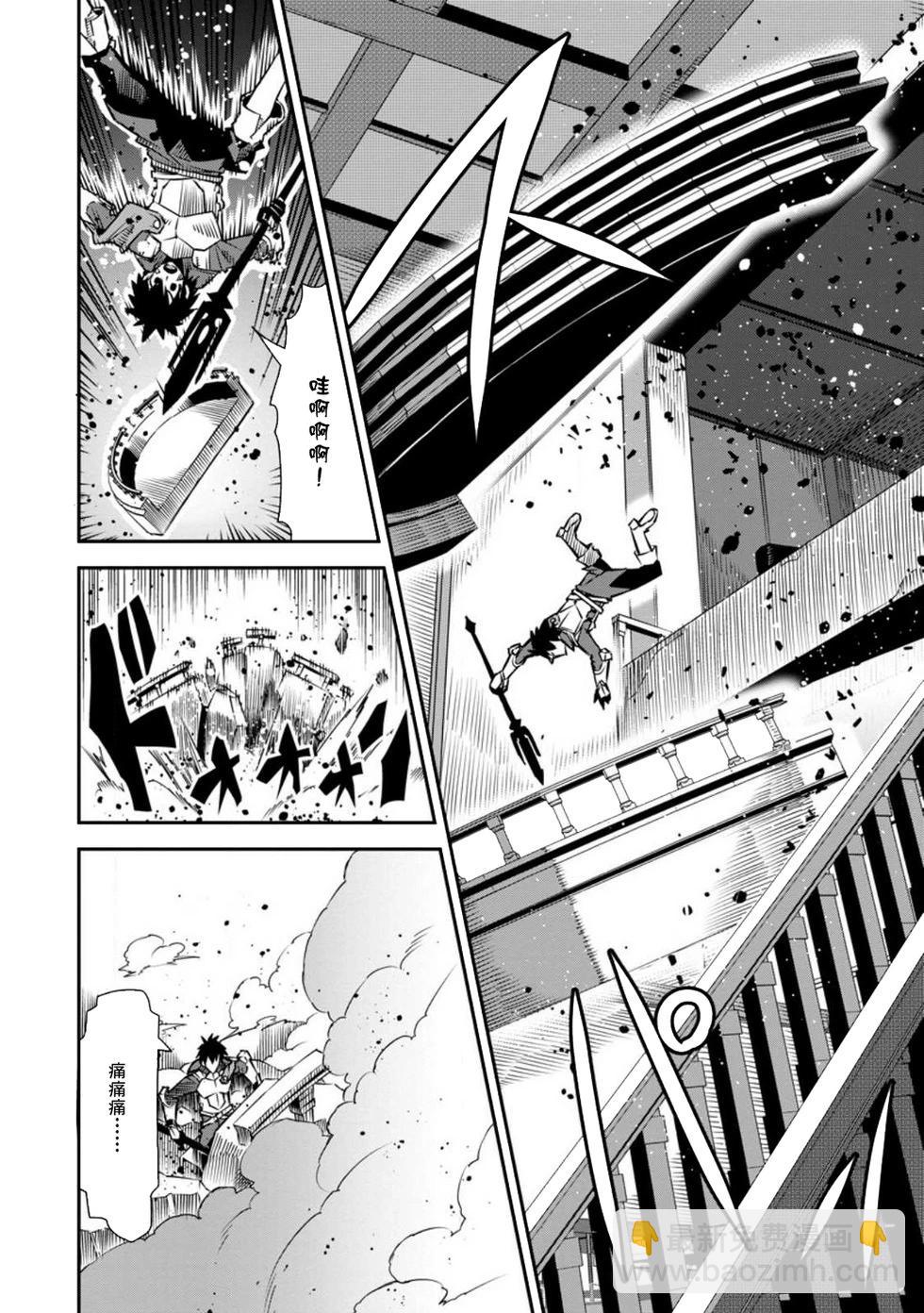 王道殺手英雄譚 - 第38話 - 4