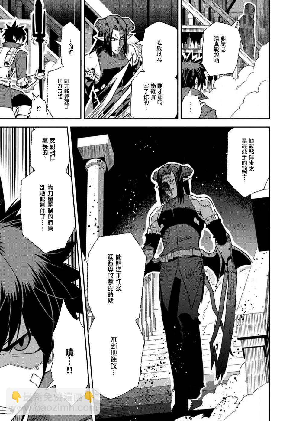 王道殺手英雄譚 - 第38話 - 5