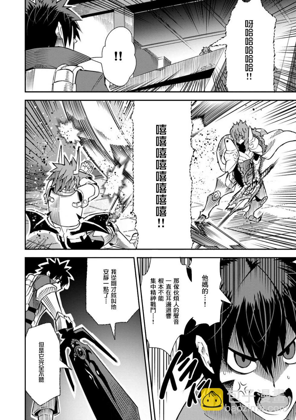 王道殺手英雄譚 - 第38話 - 6