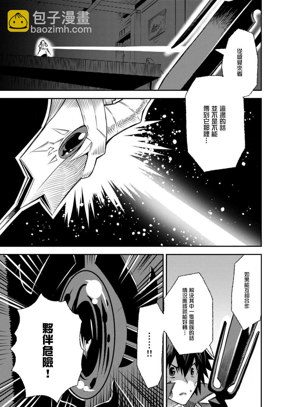 王道殺手英雄譚 - 第38話 - 1