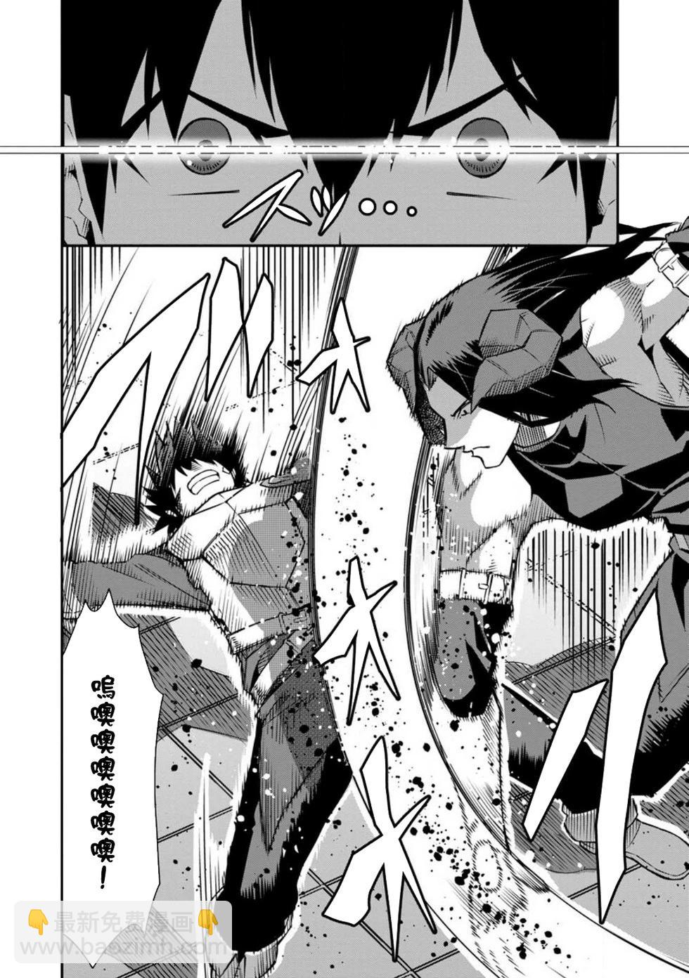 王道殺手英雄譚 - 第38話 - 2