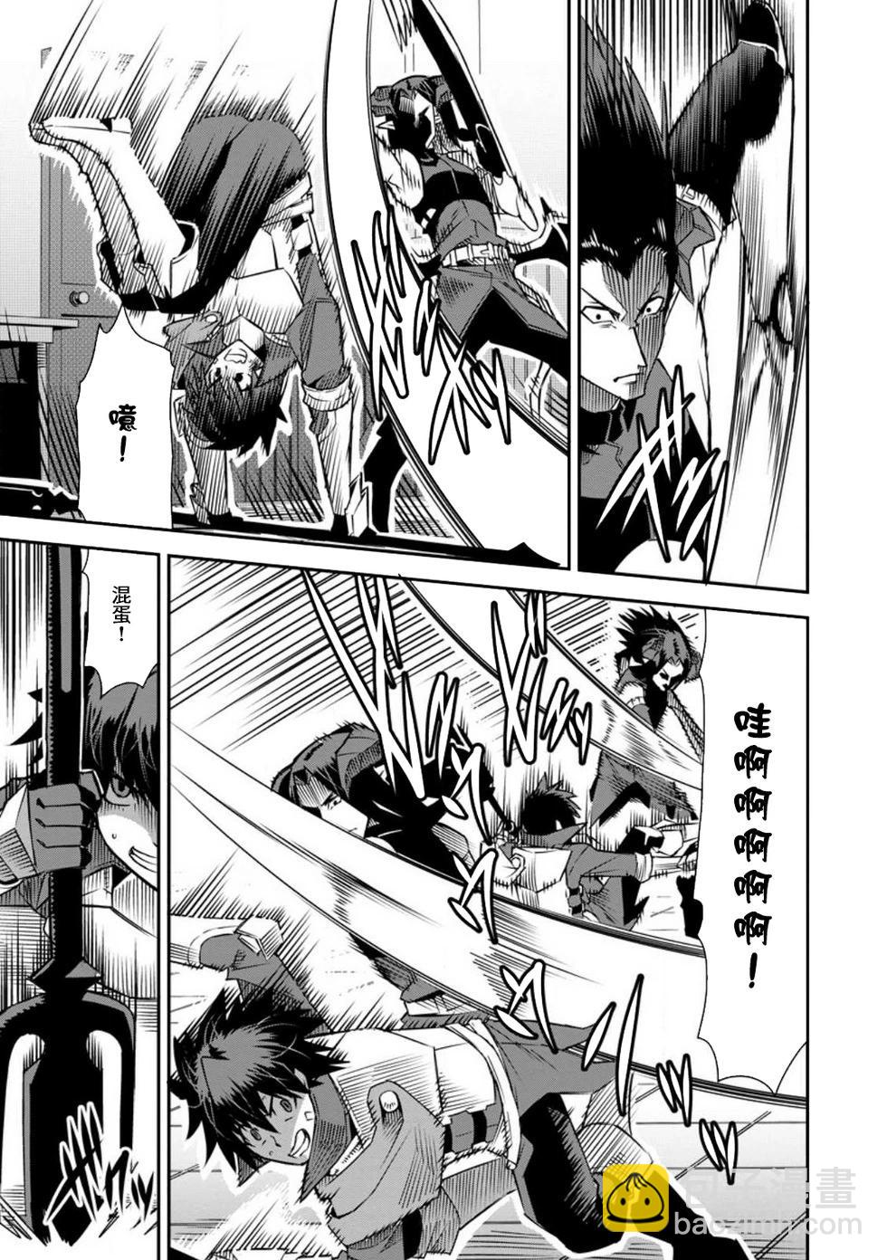 王道殺手英雄譚 - 第38話 - 3