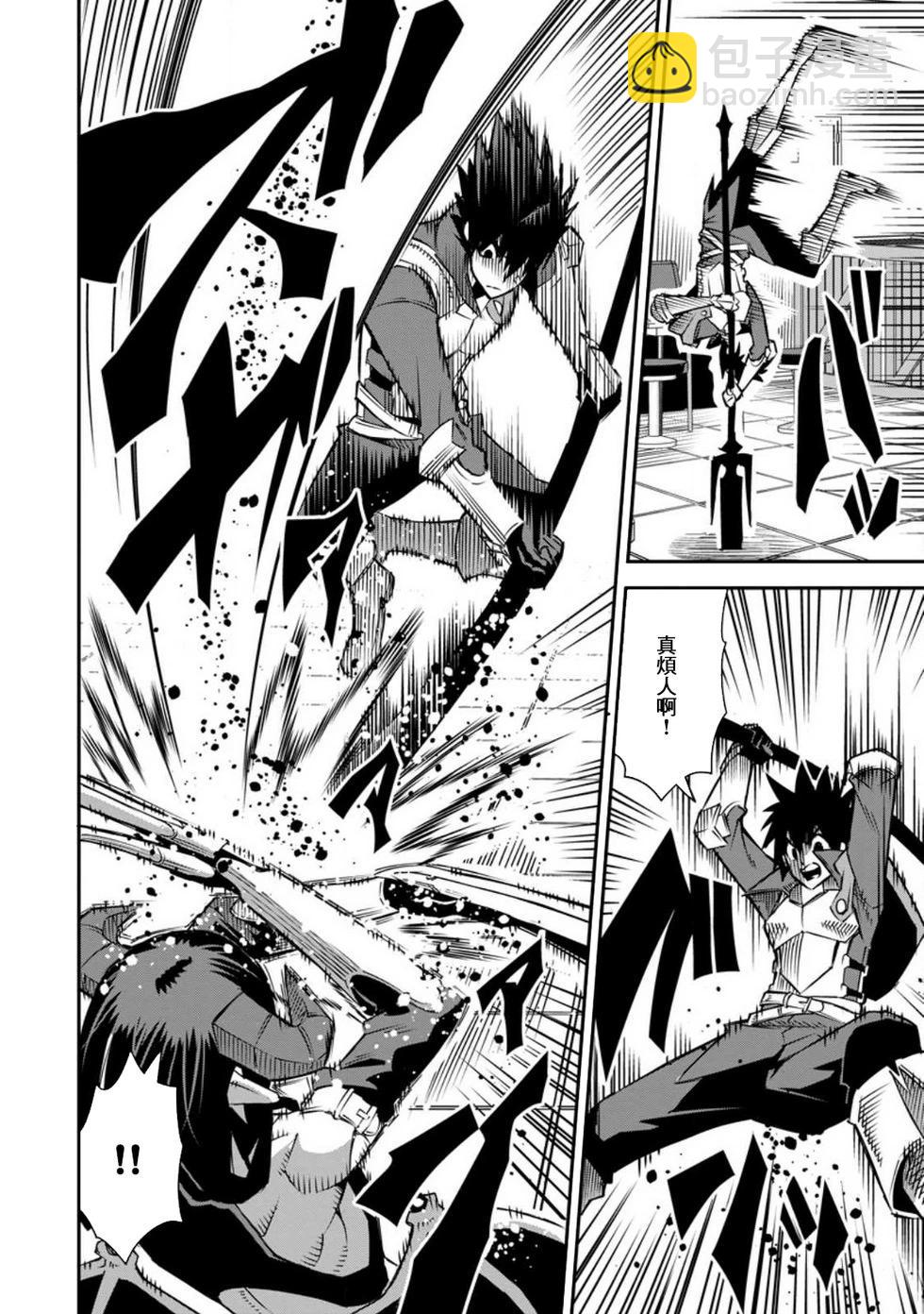 王道殺手英雄譚 - 第38話 - 4