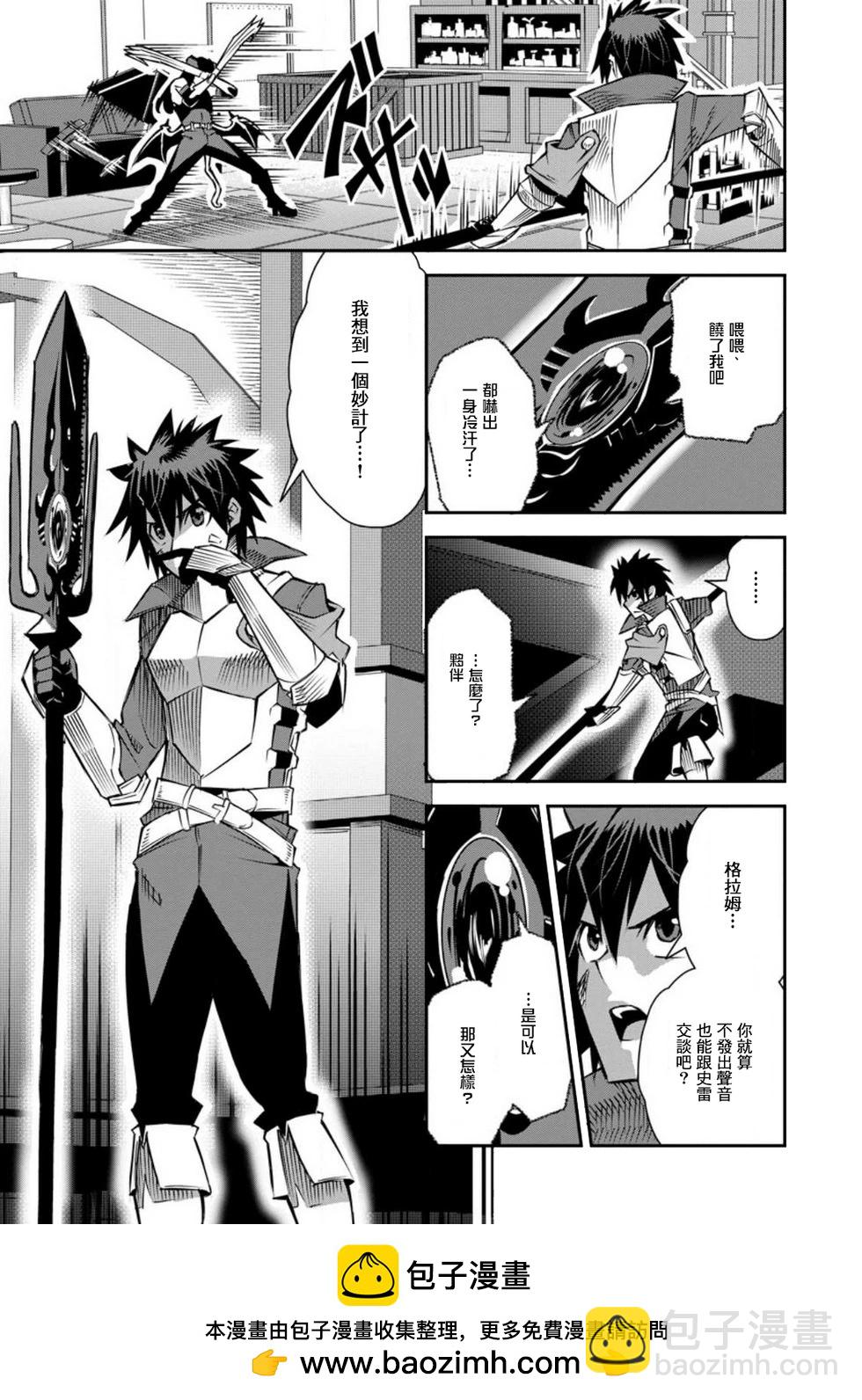 王道殺手英雄譚 - 第38話 - 5