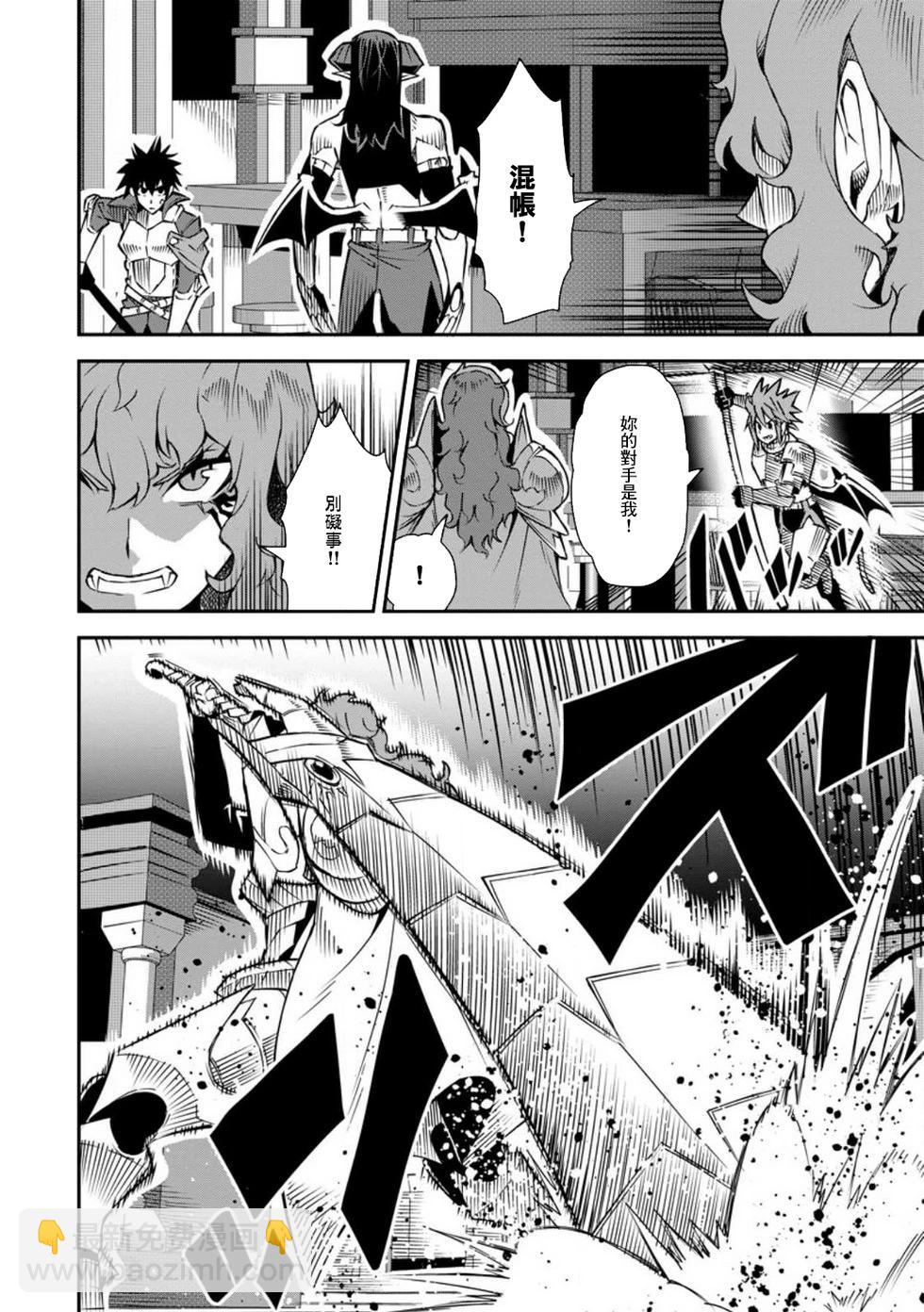 王道殺手英雄譚 - 第38話 - 4