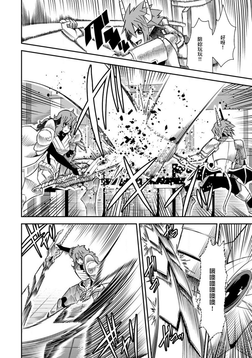 王道殺手英雄譚 - 第38話 - 6