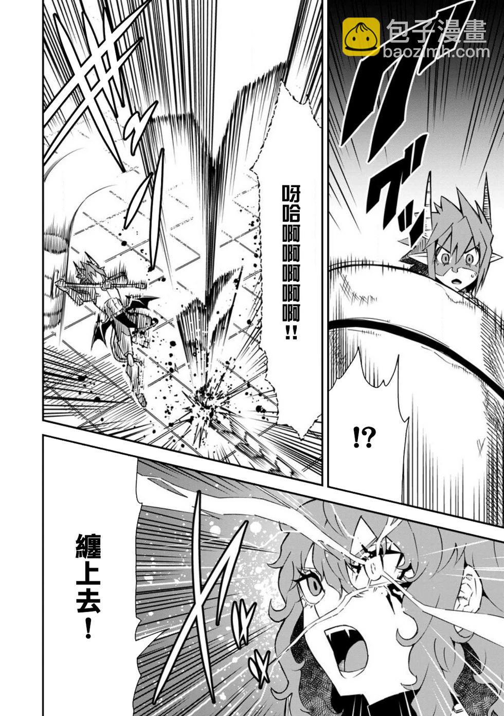 王道殺手英雄譚 - 第38話 - 2