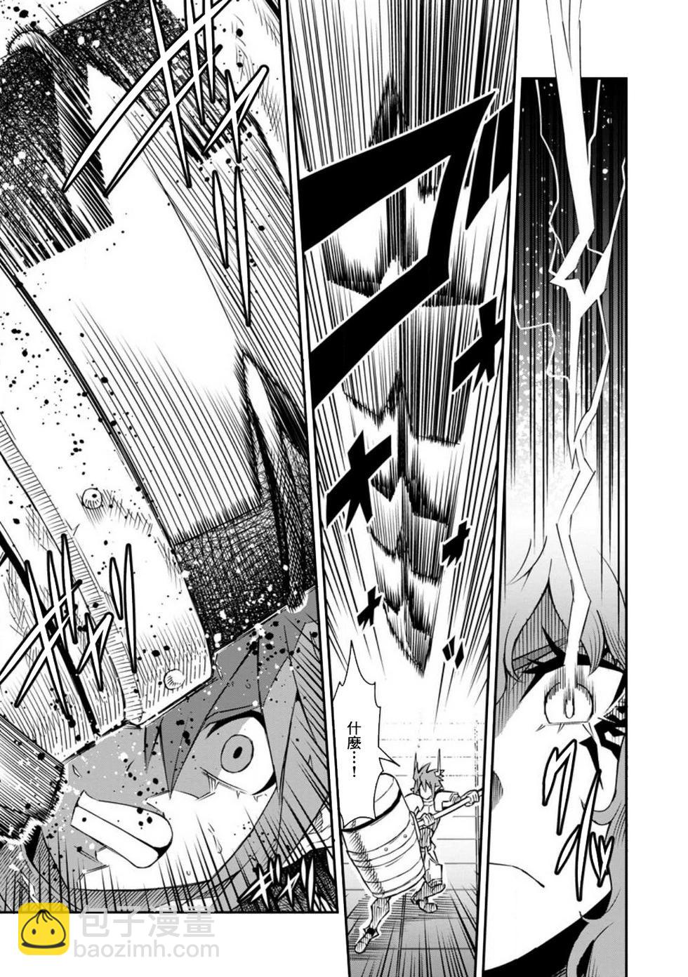 王道殺手英雄譚 - 第38話 - 3