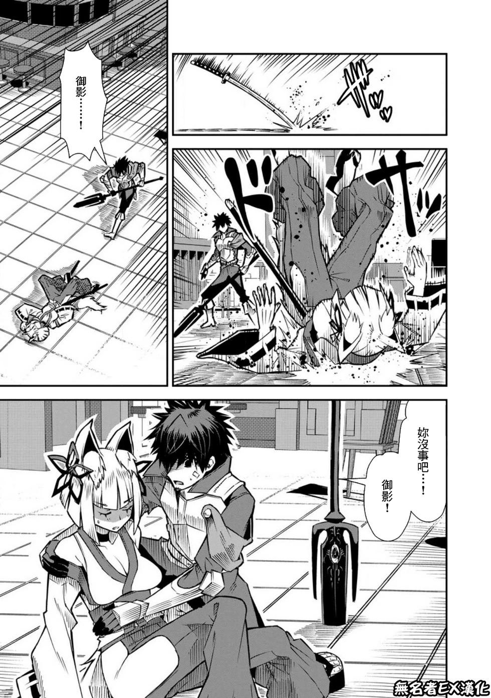 王道殺手英雄譚 - 第40話 - 1