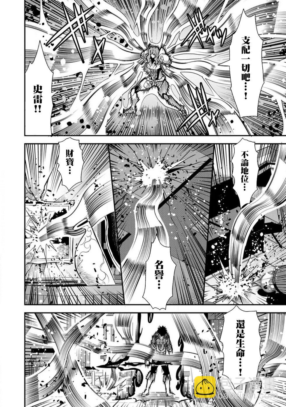 王道殺手英雄譚 - 第40話 - 4