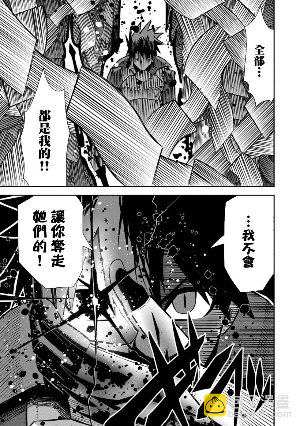 王道殺手英雄譚 - 第40話 - 5