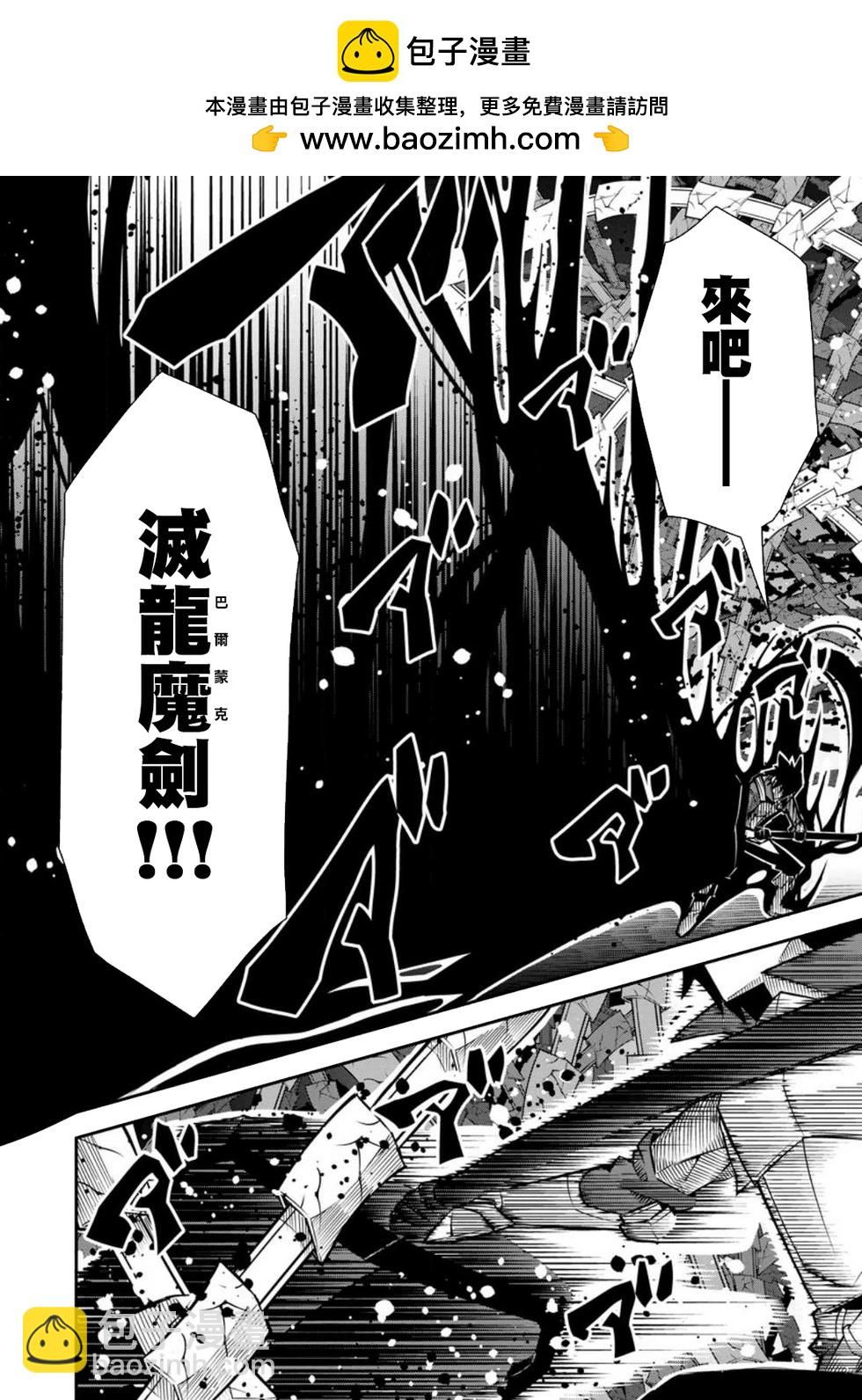 王道殺手英雄譚 - 第40話 - 6