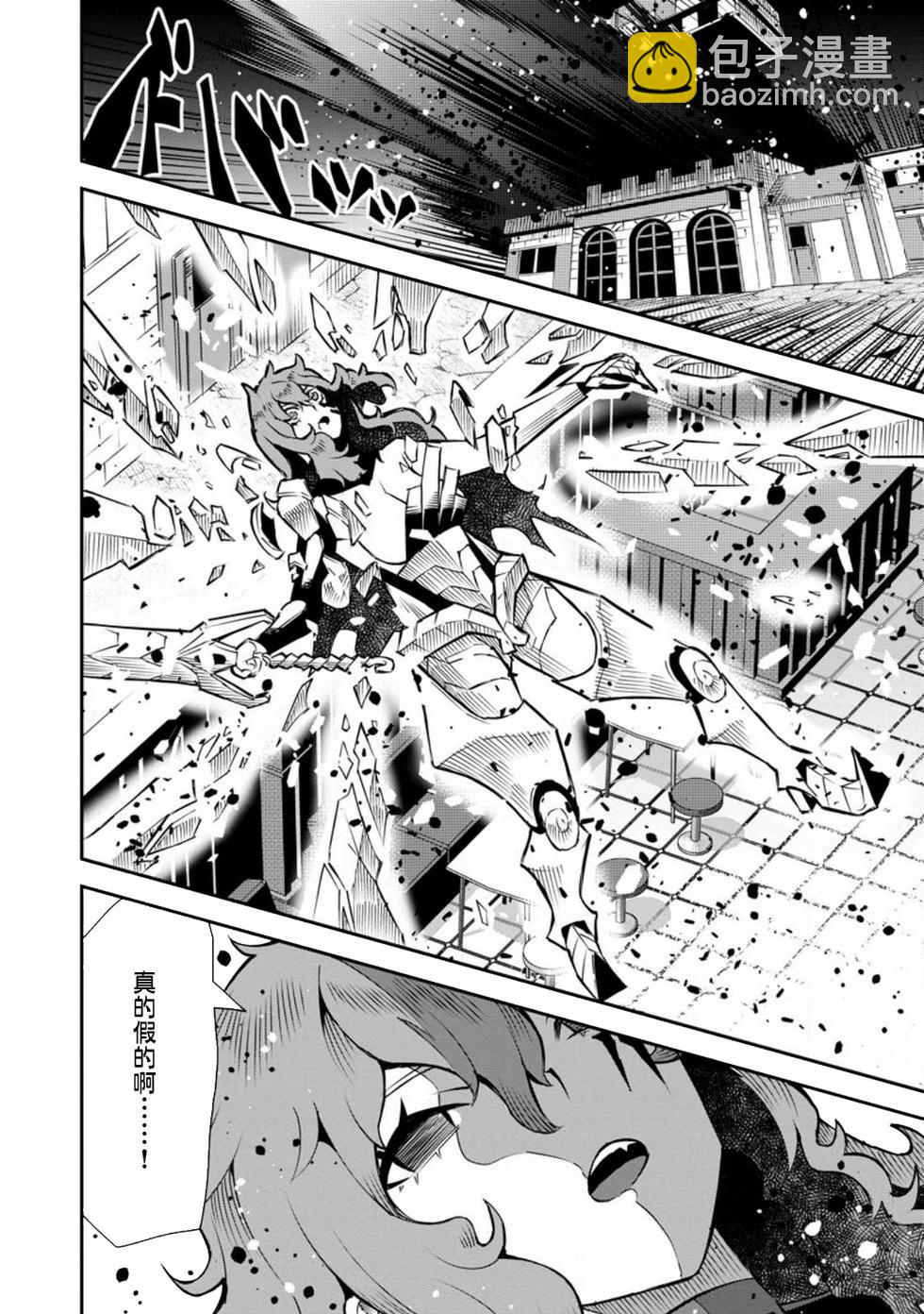 王道殺手英雄譚 - 第40話 - 2