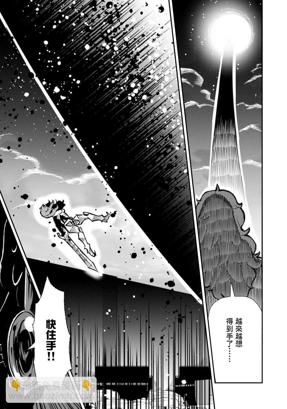 王道殺手英雄譚 - 第40話 - 3