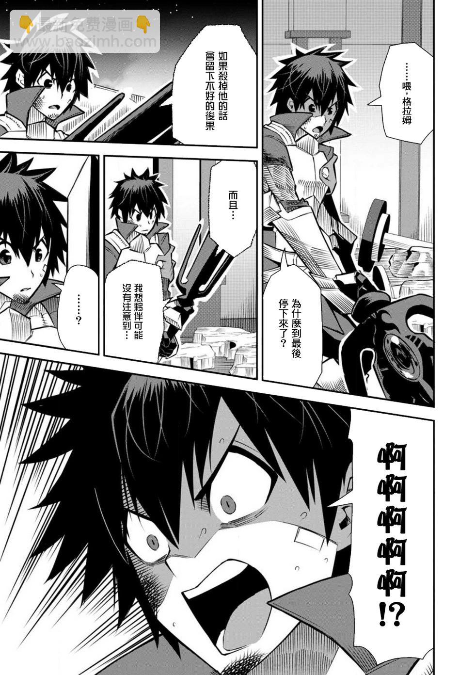 王道殺手英雄譚 - 第40話 - 5