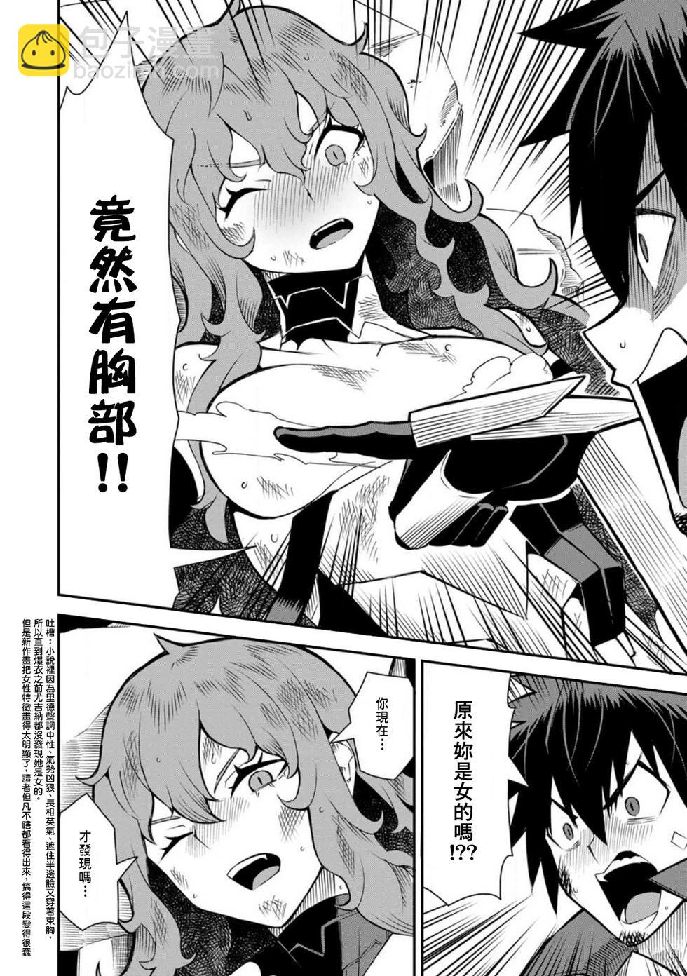 王道殺手英雄譚 - 第40話 - 6