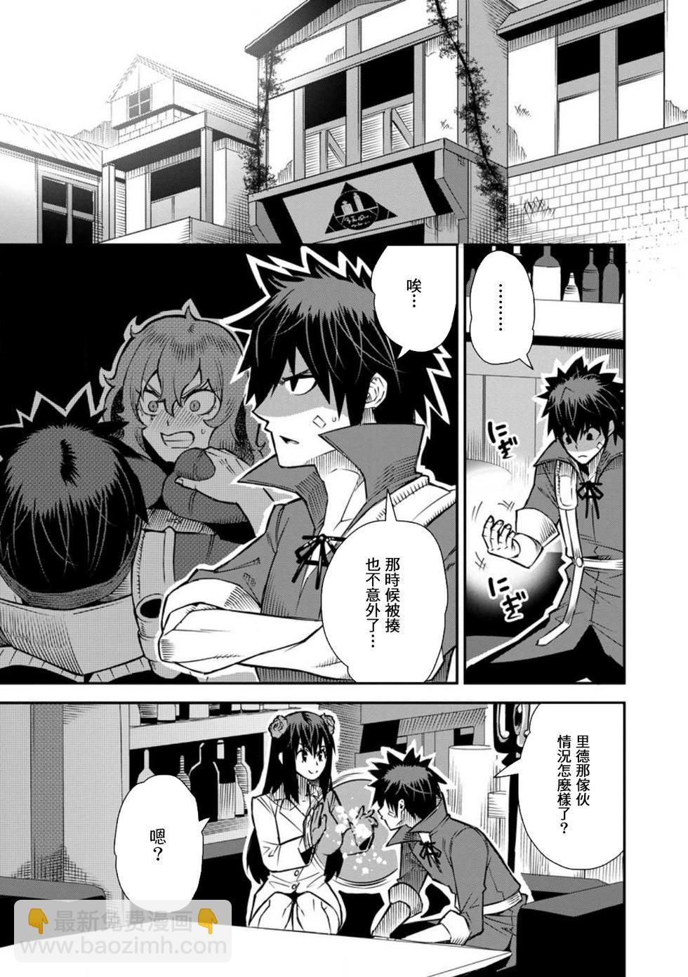 王道殺手英雄譚 - 第40話 - 1