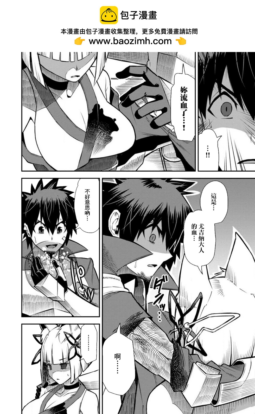 王道殺手英雄譚 - 第40話 - 2