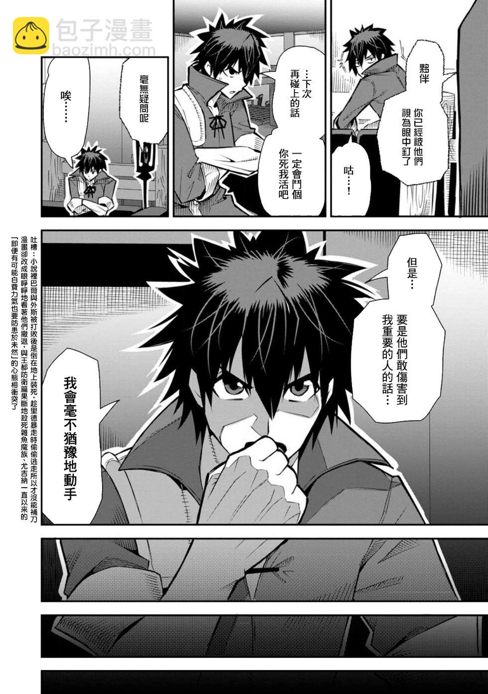 王道殺手英雄譚 - 第40話 - 4