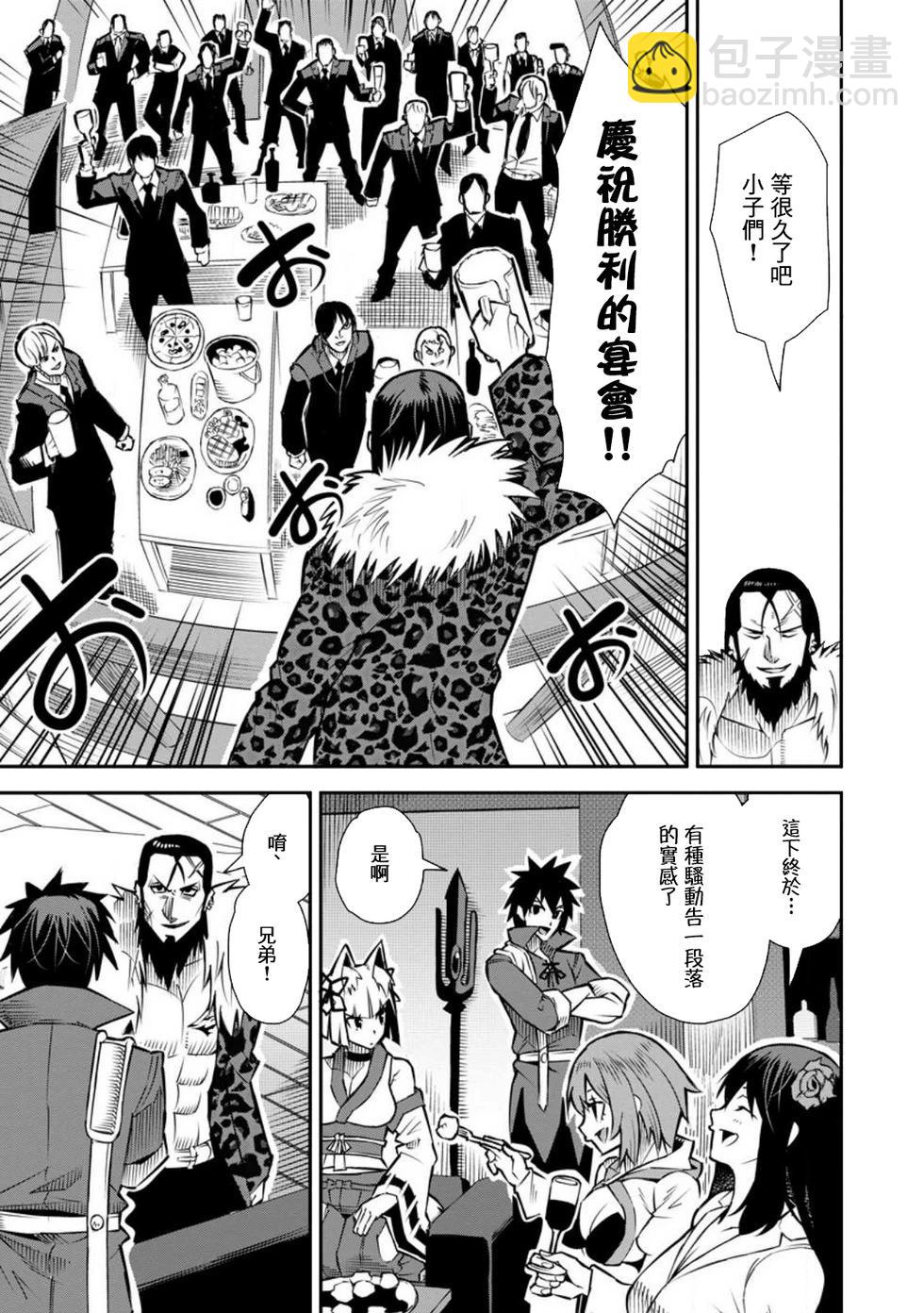 王道殺手英雄譚 - 第40話 - 5