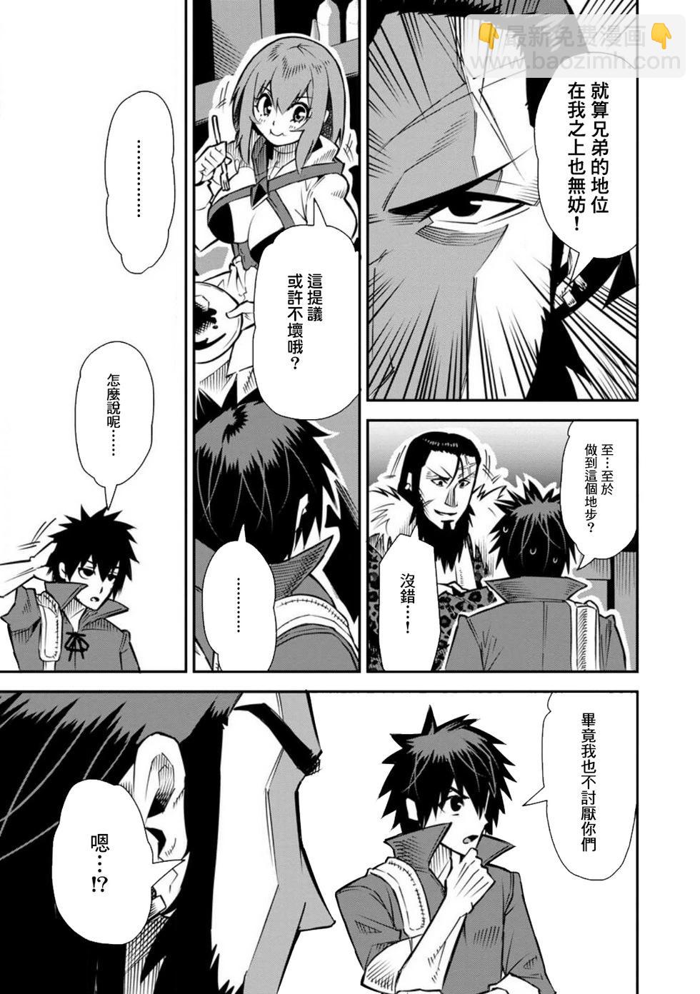 王道殺手英雄譚 - 第40話 - 1