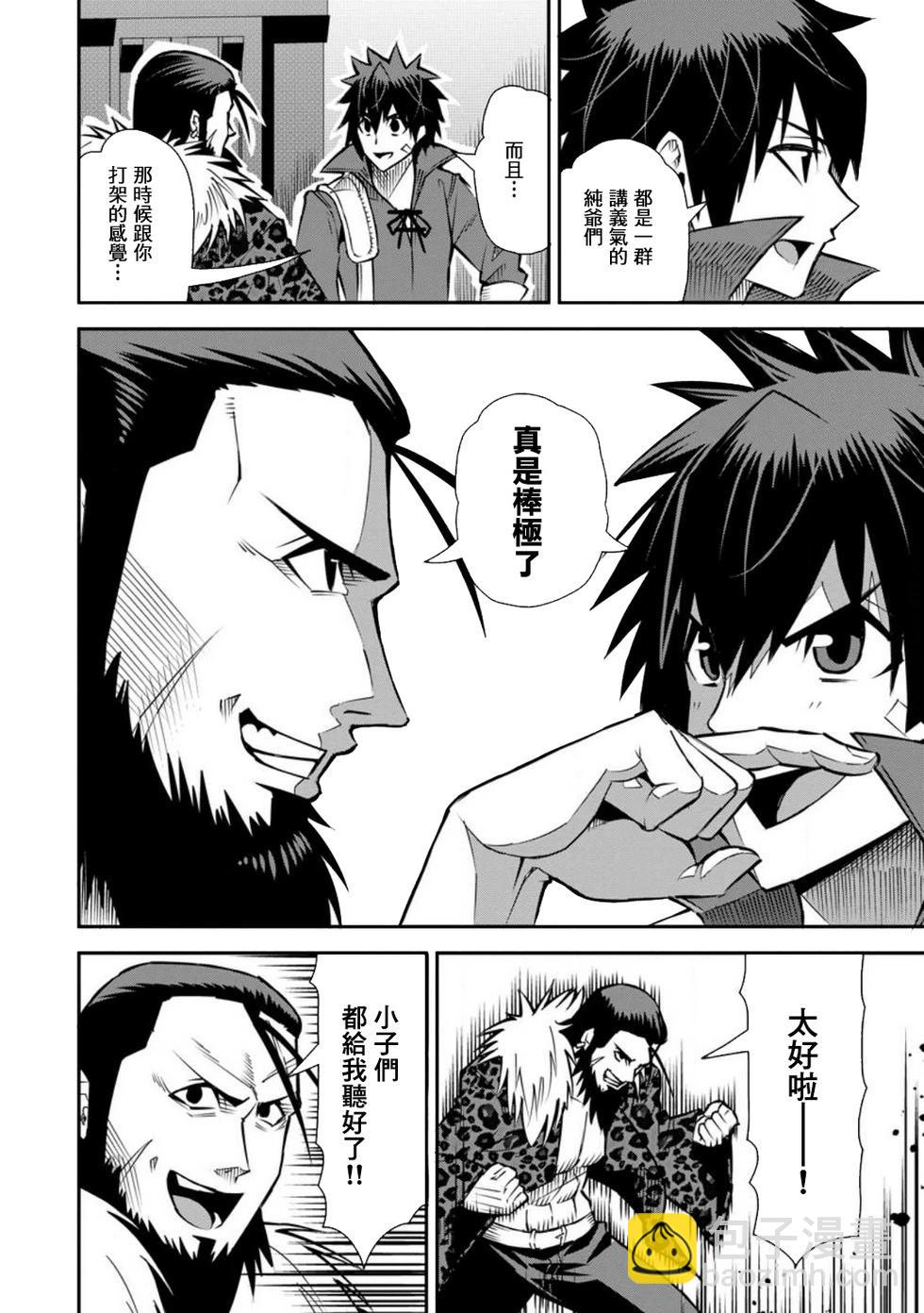 王道殺手英雄譚 - 第40話 - 2