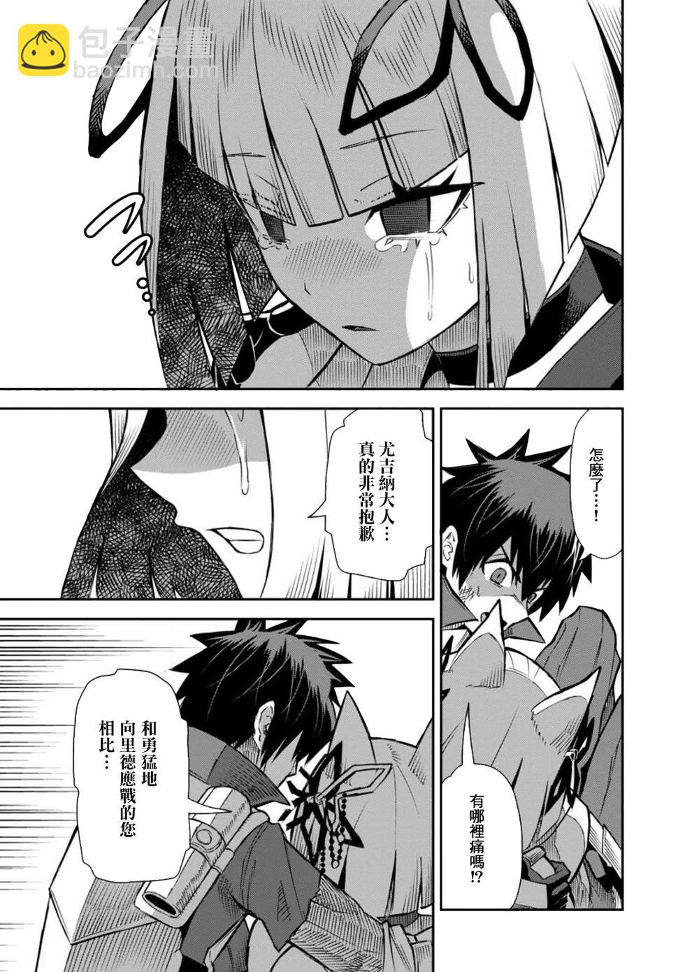 王道殺手英雄譚 - 第40話 - 3