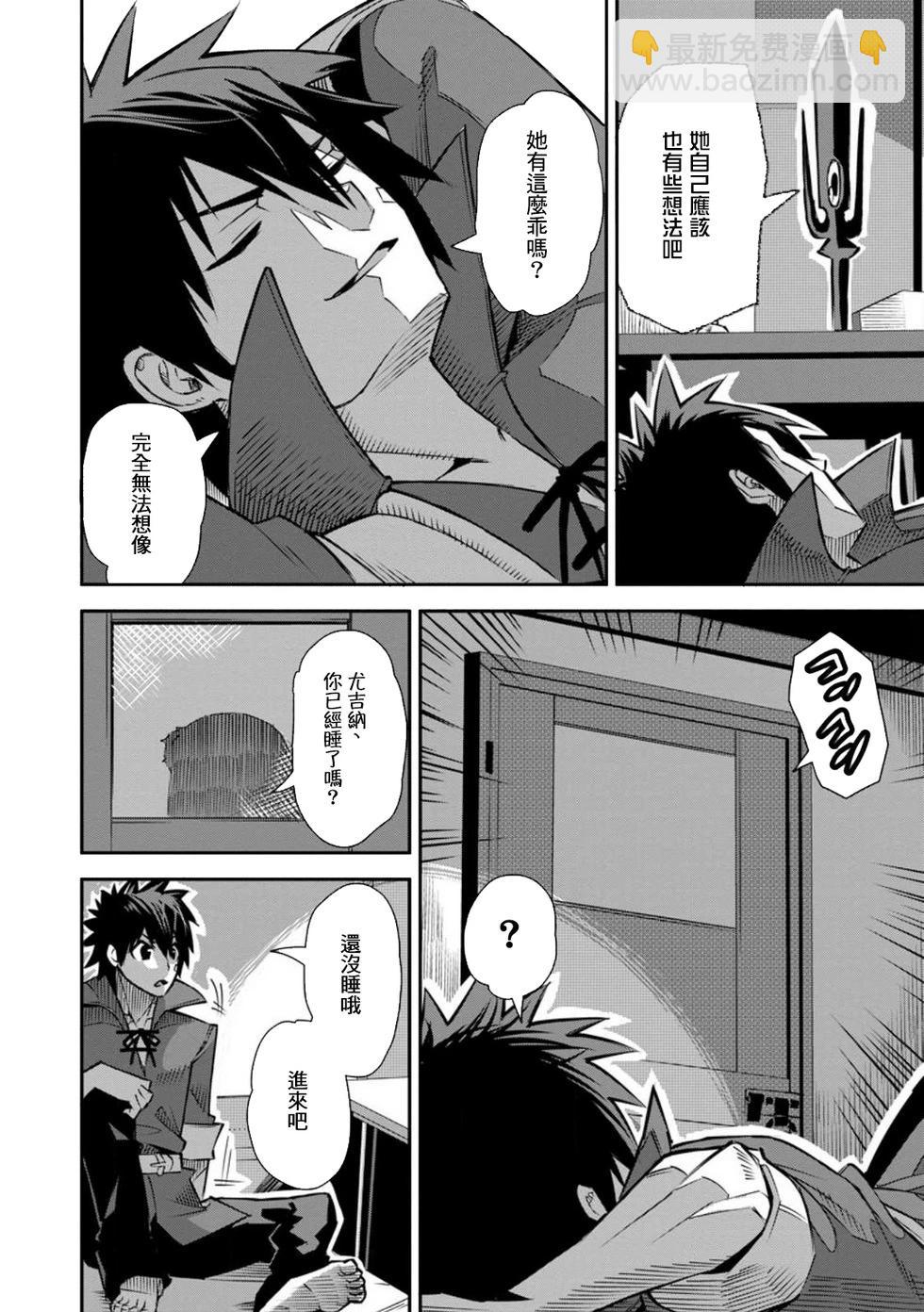 王道殺手英雄譚 - 第40話 - 6