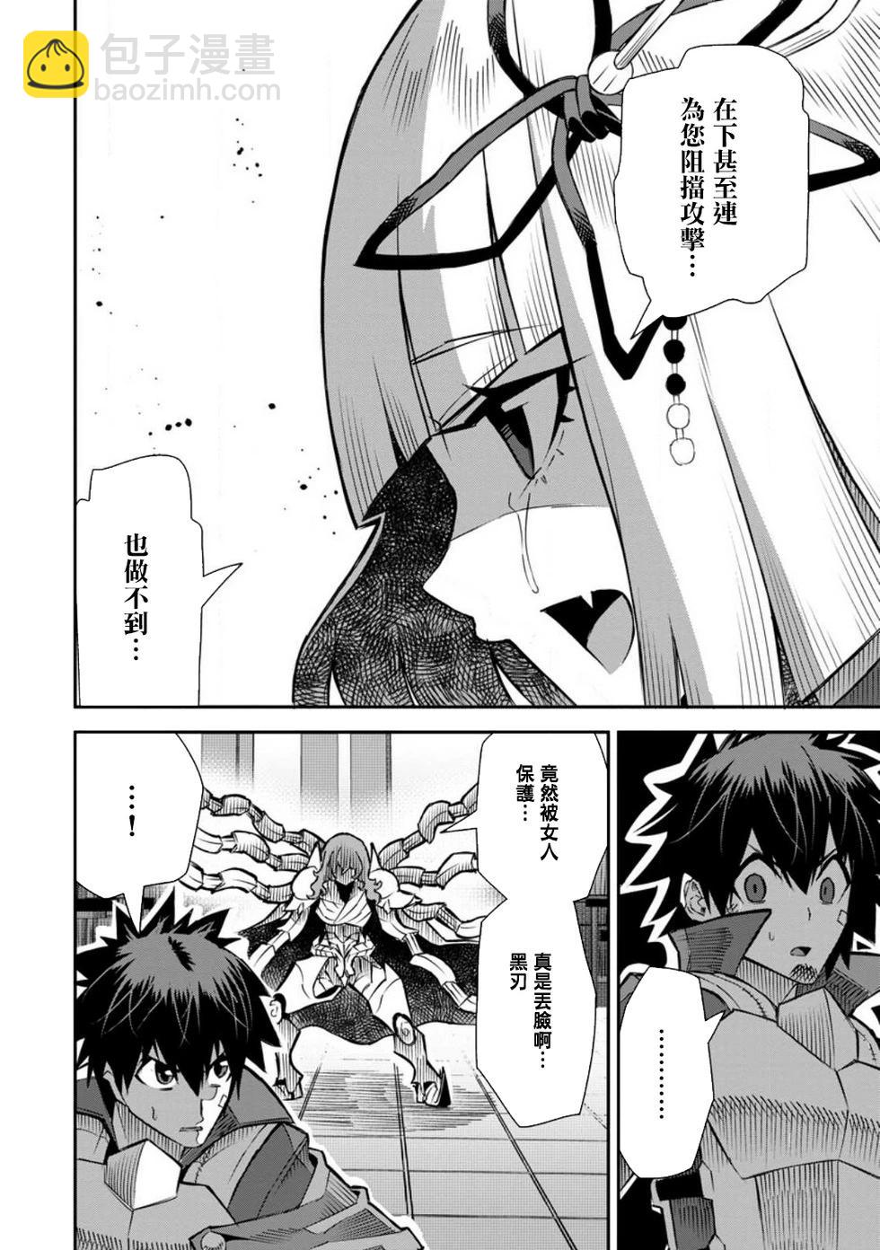 王道殺手英雄譚 - 第40話 - 4