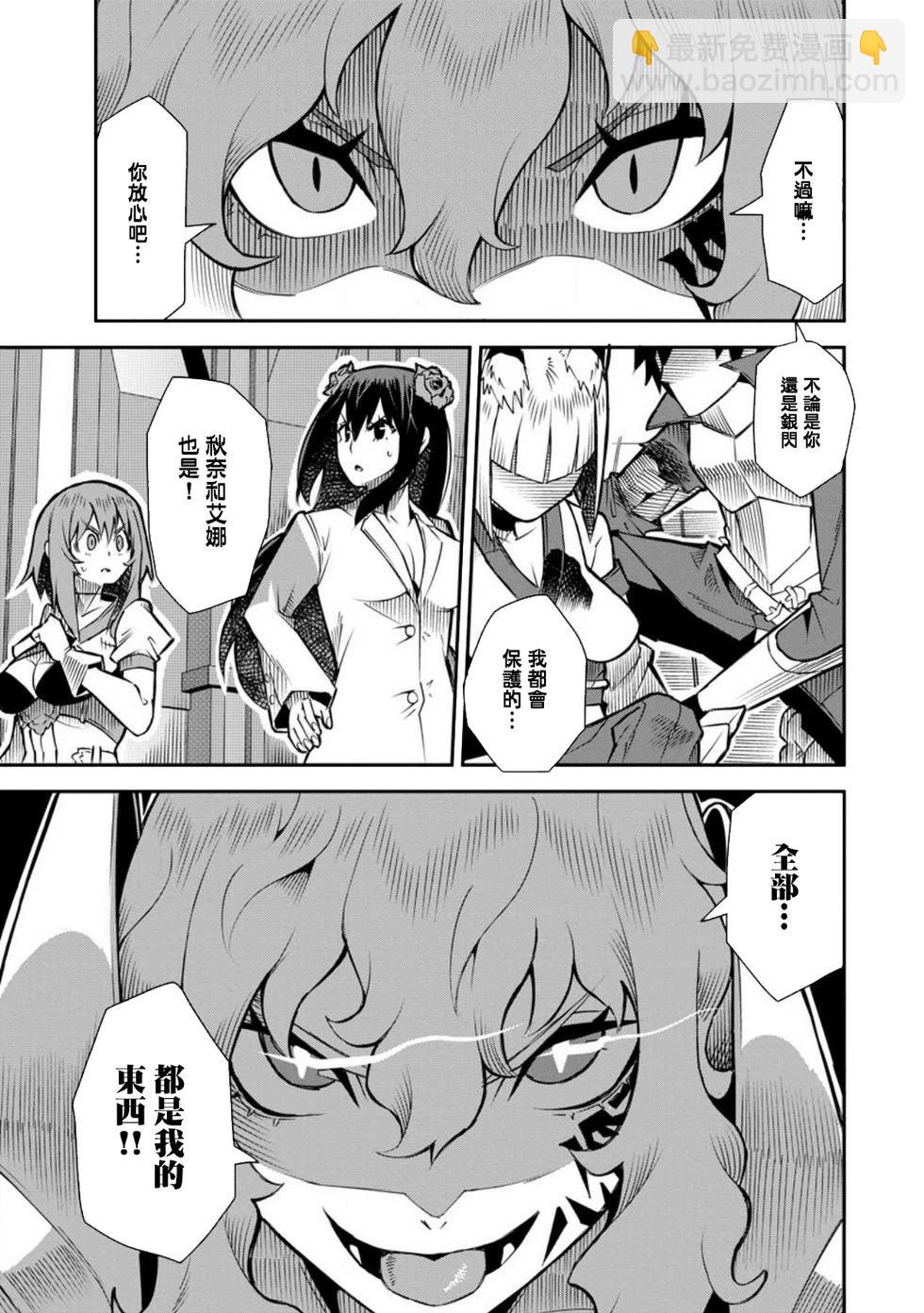 王道殺手英雄譚 - 第40話 - 5